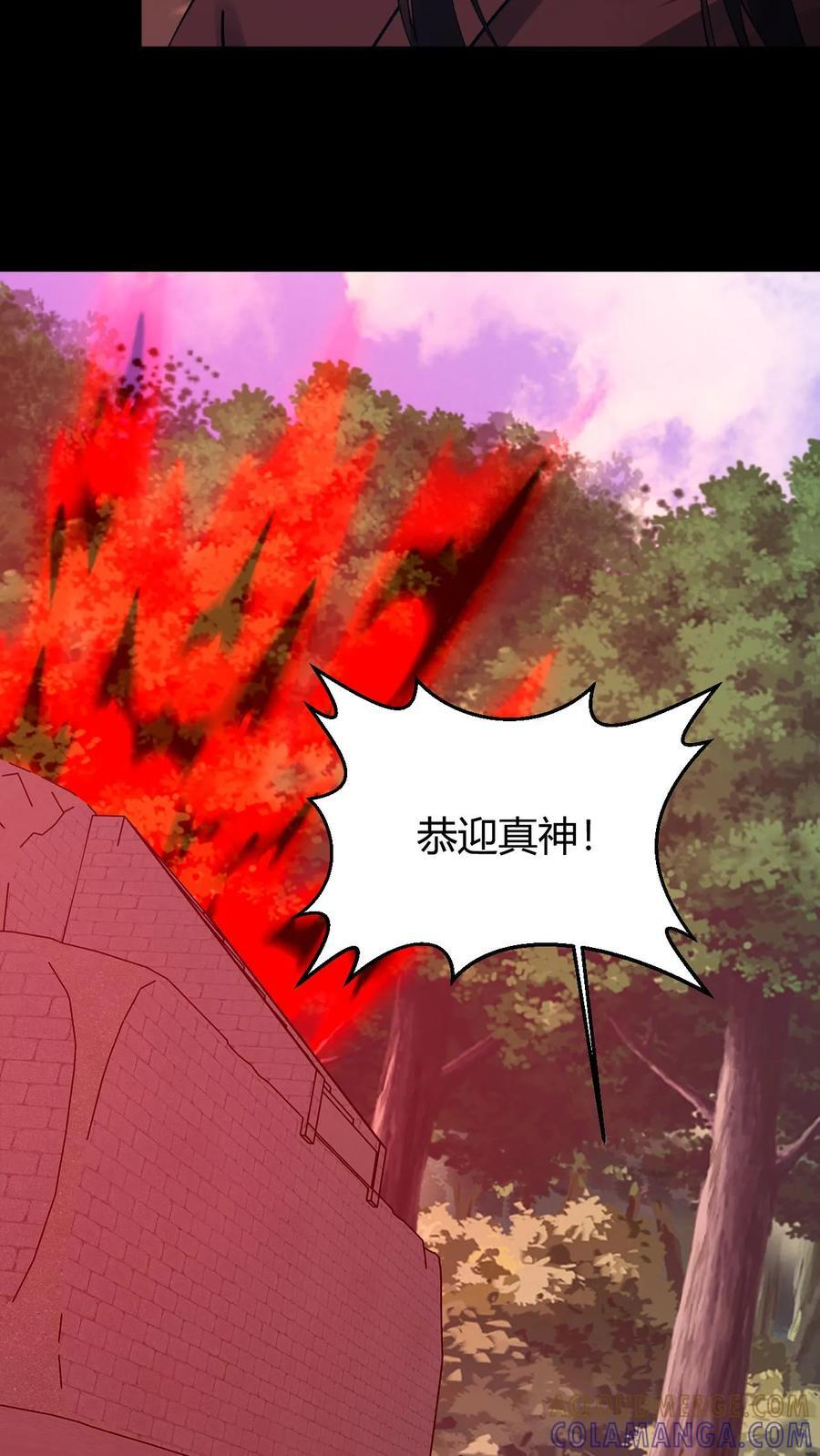 第796话 真神降临 第7页