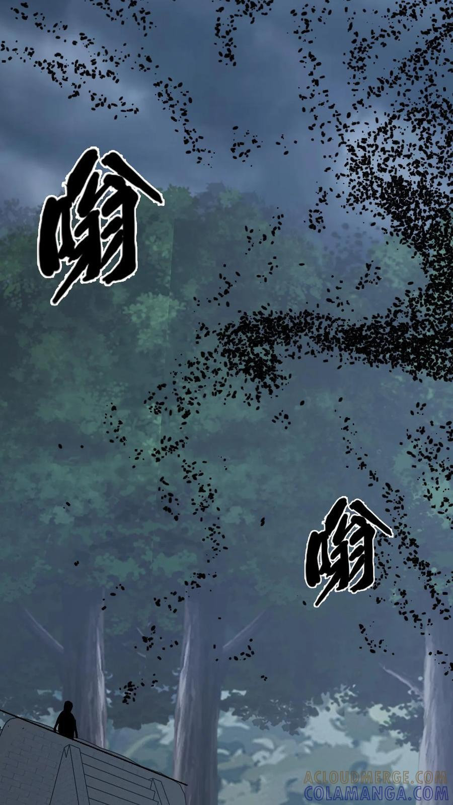 第796话 真神降临 第17页