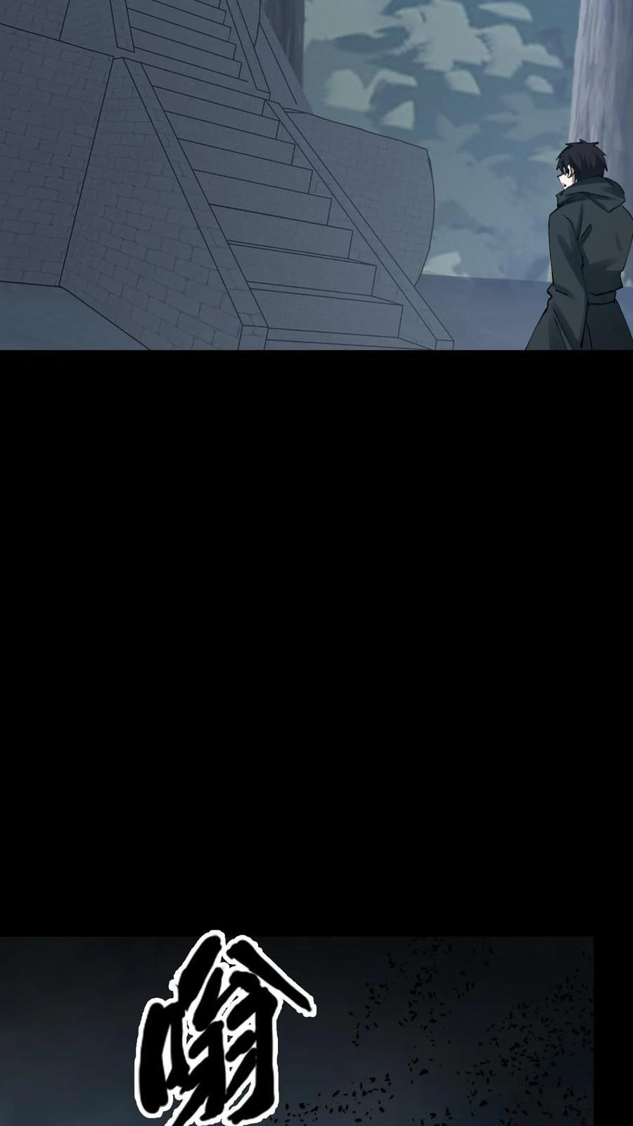 第796话 真神降临 第18页
