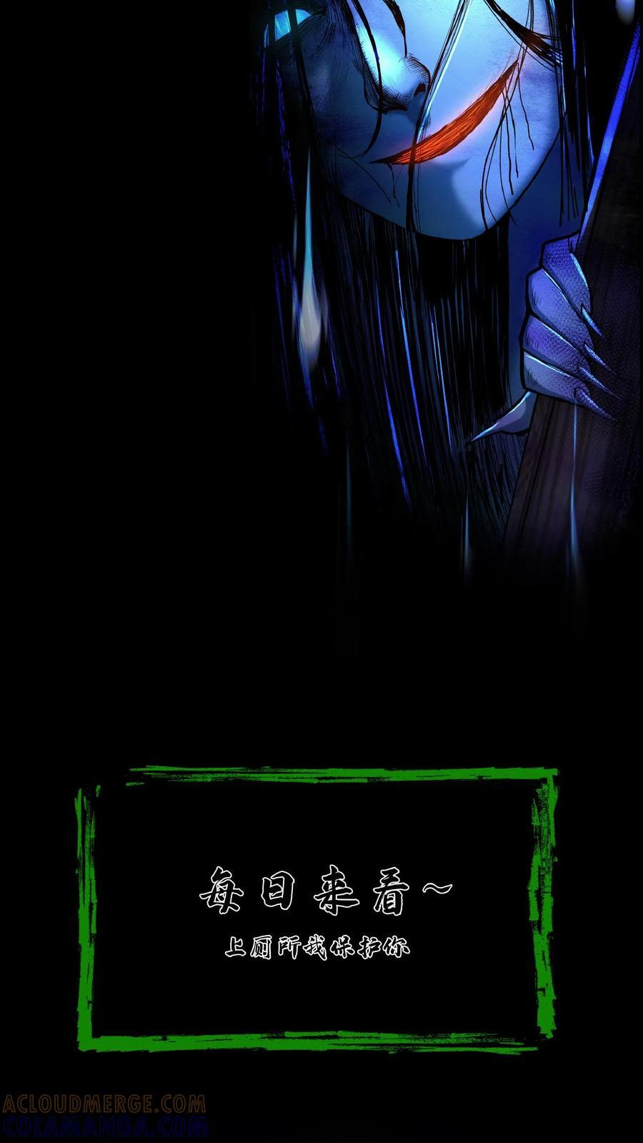 第796话 真神降临 第21页