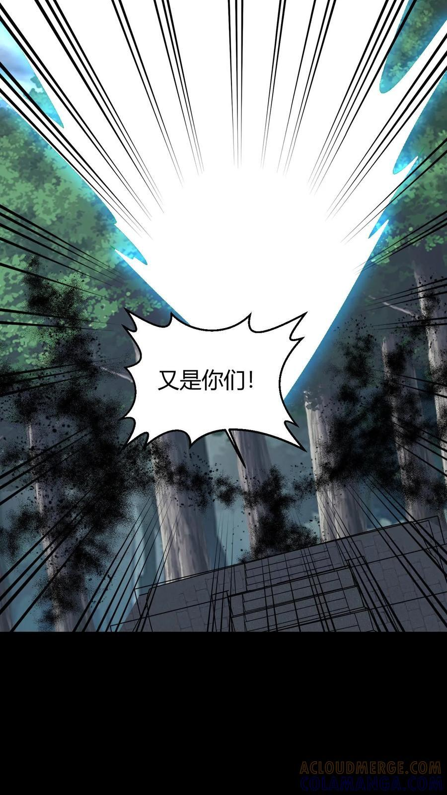 第797话 开路 第7页