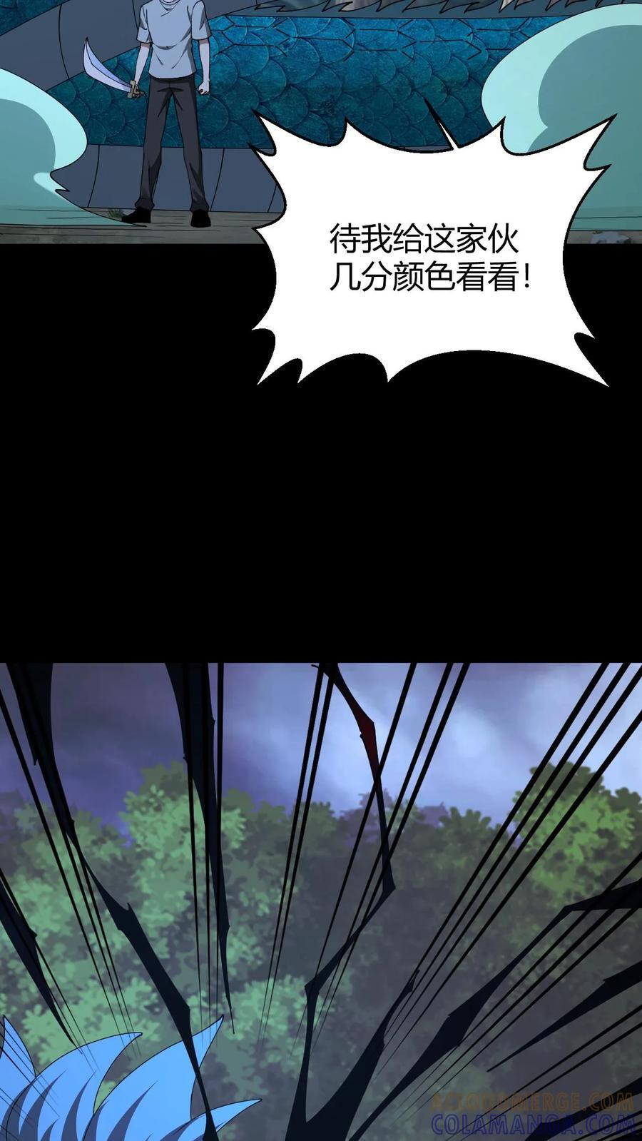 第797话 开路 第15页