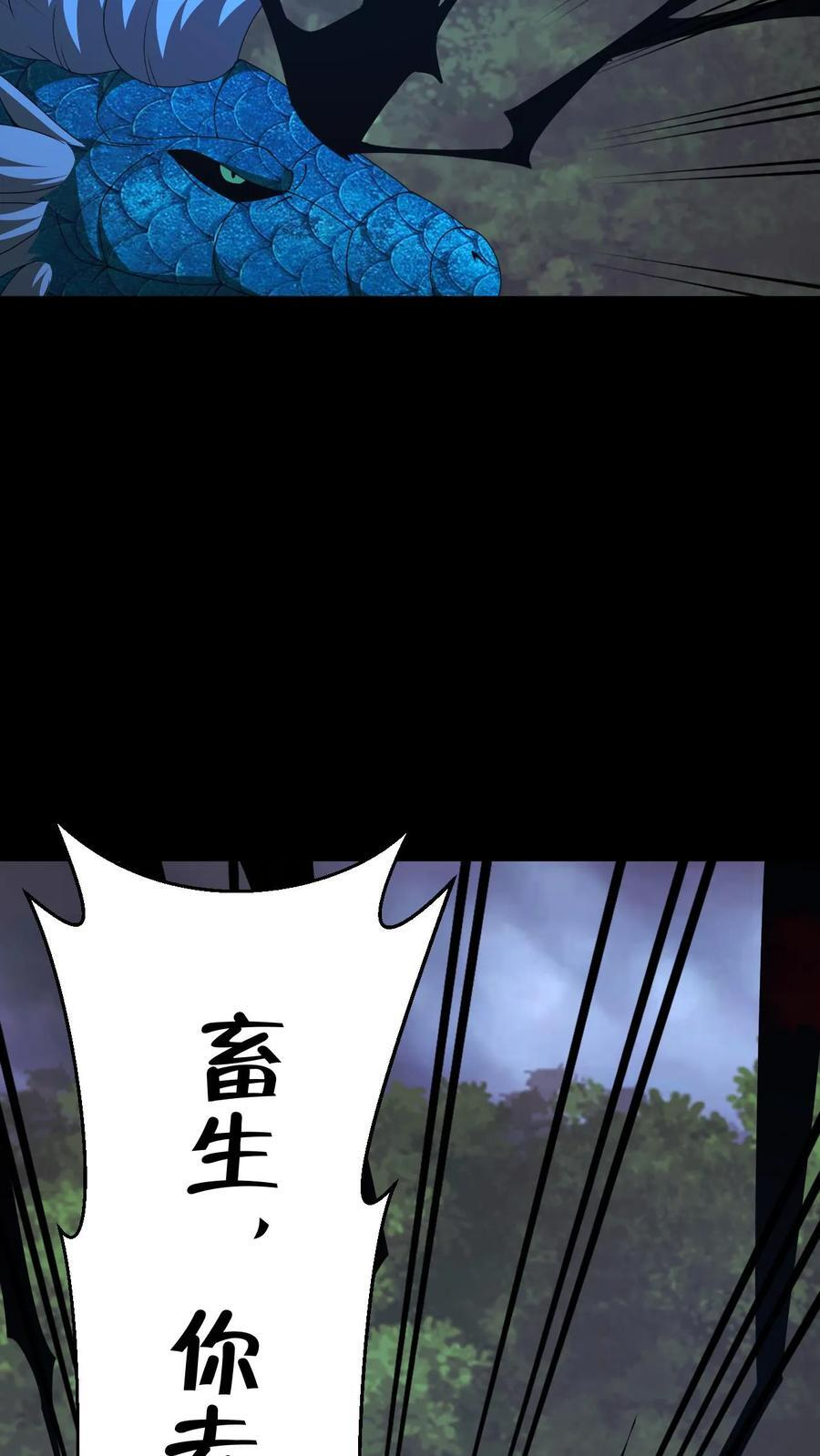 第797话 开路 第16页