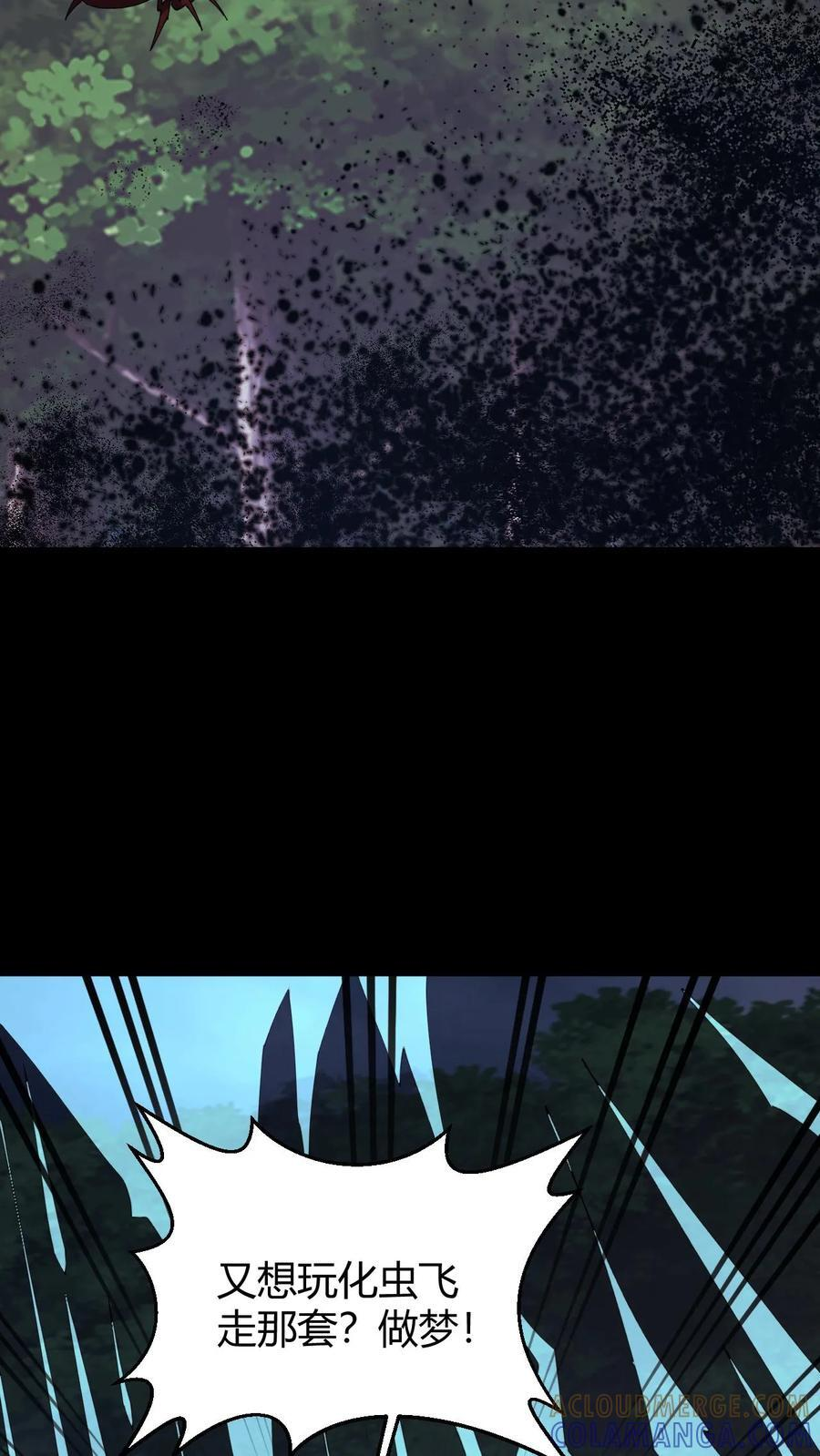 第797话 开路 第19页