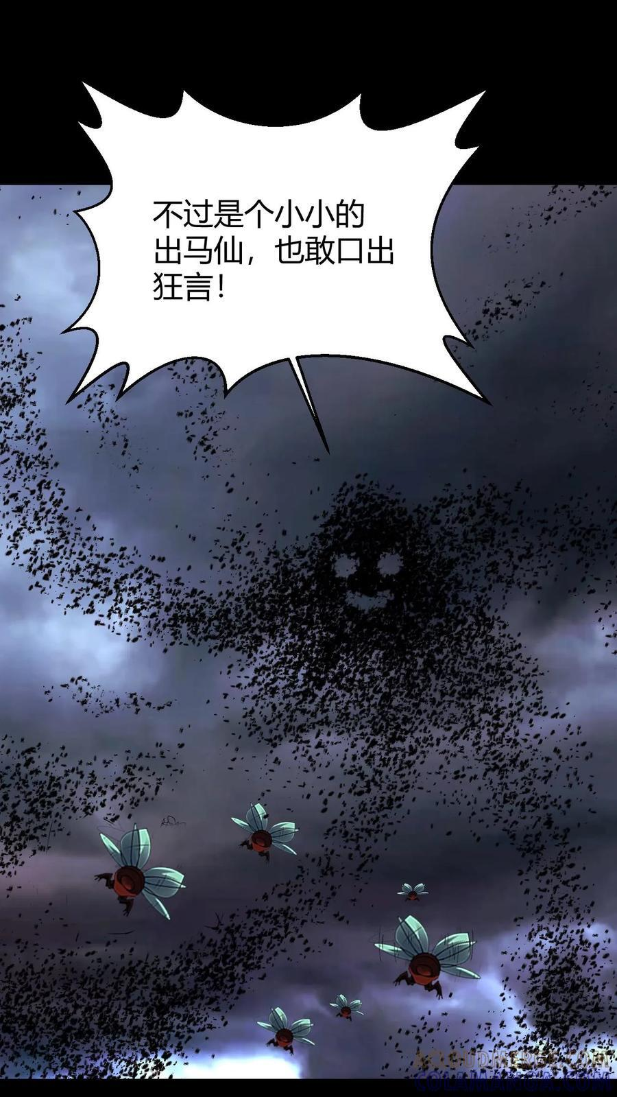 第797话 开路 第21页