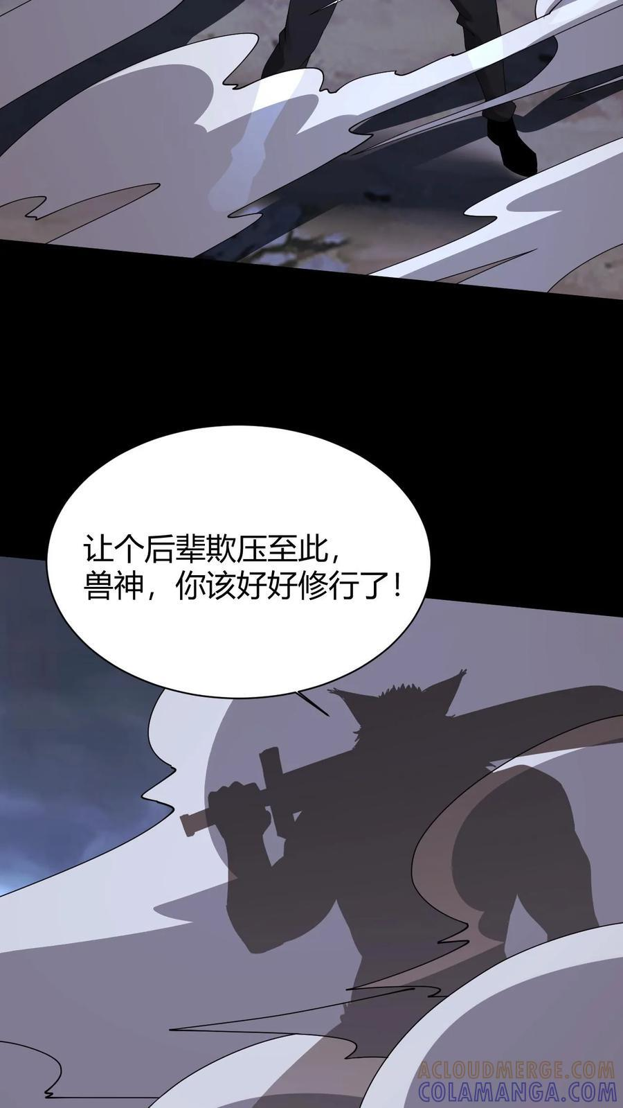 第797话 开路 第27页