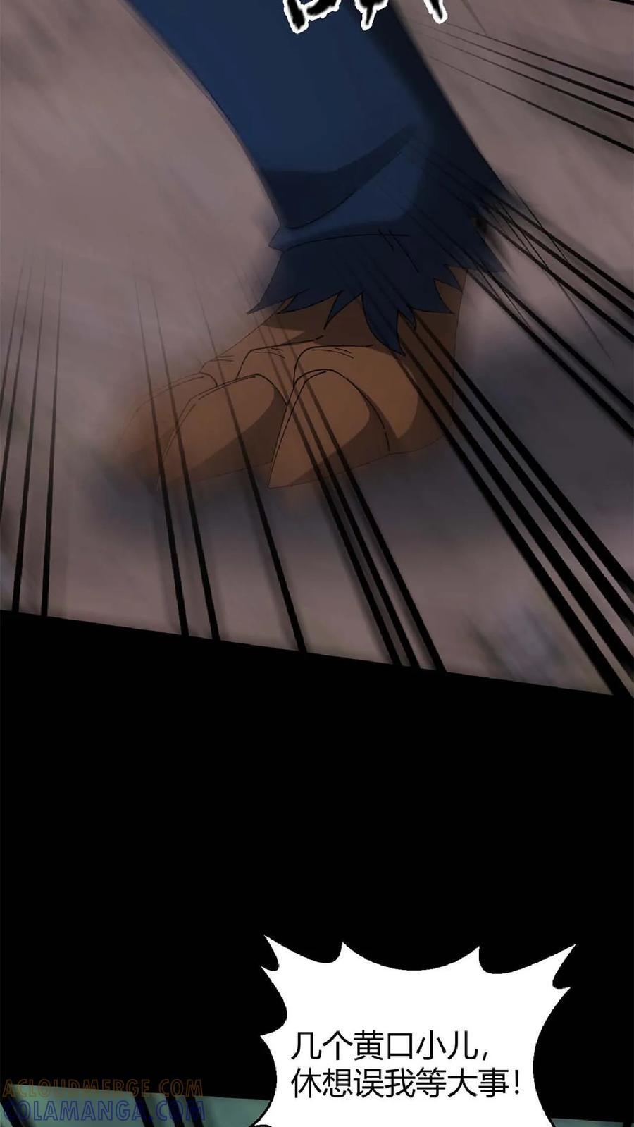 第797话 开路 第31页