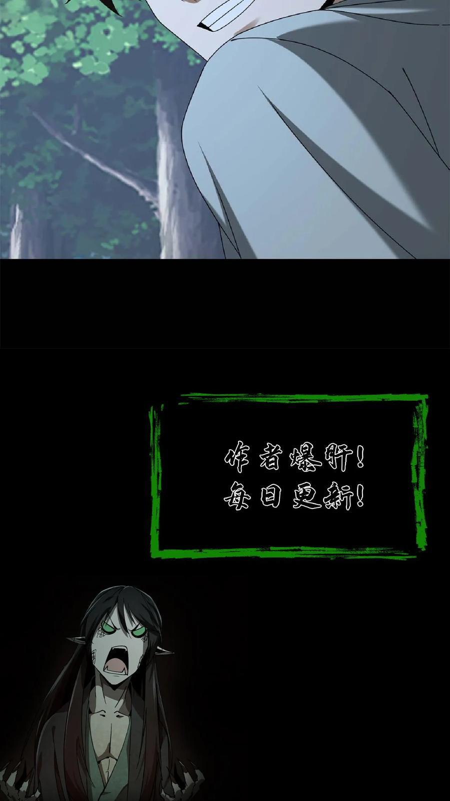 第797话 开路 第36页