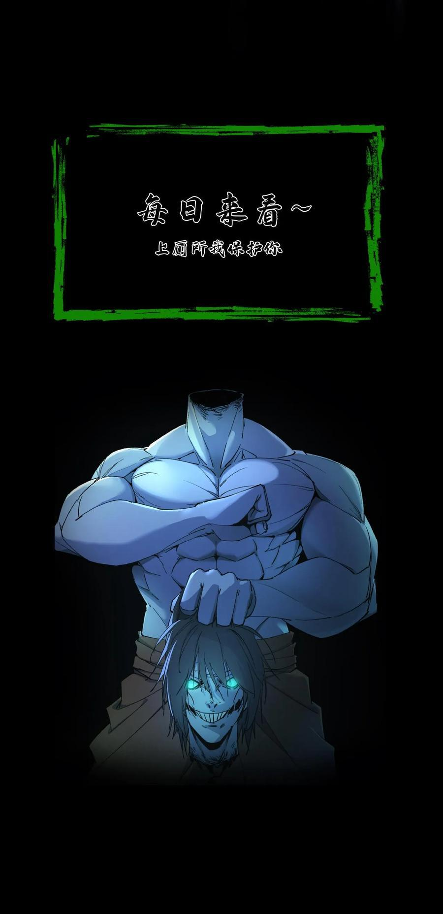 第797话 开路 第38页