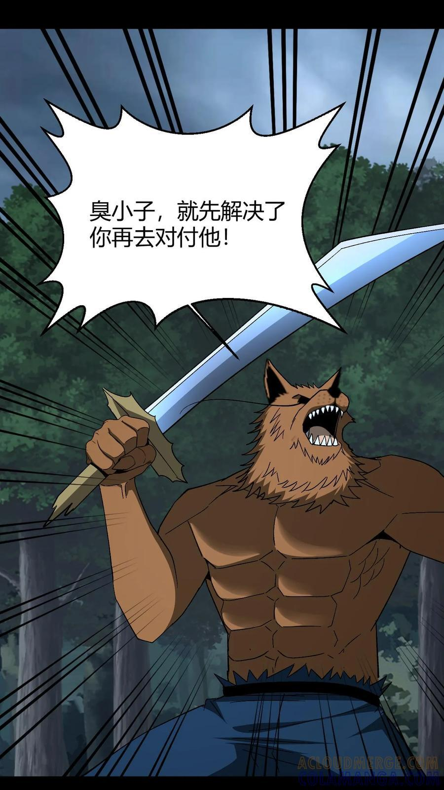 第798话 最后的拦路虎 第7页
