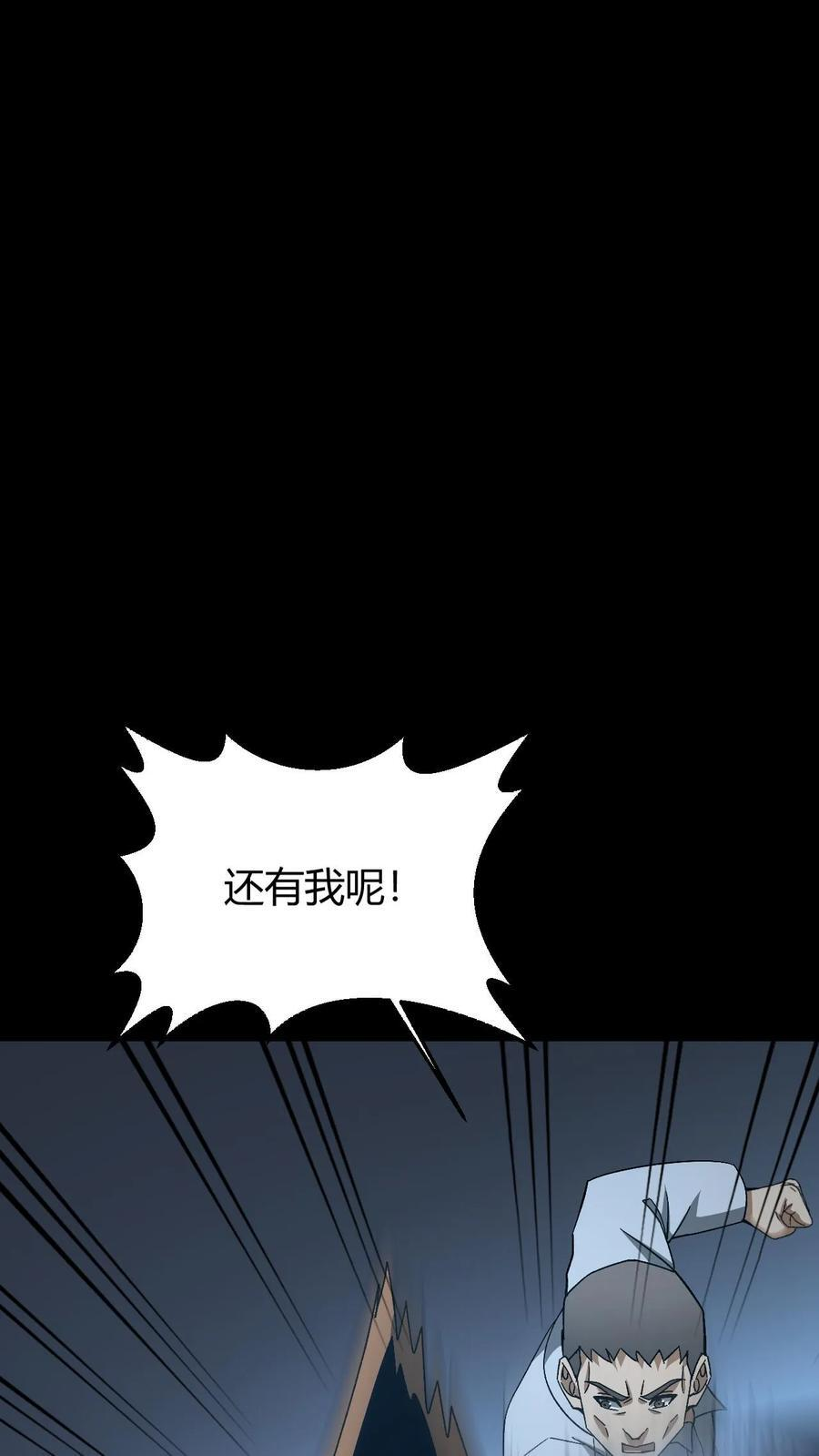 第798话 最后的拦路虎 第8页