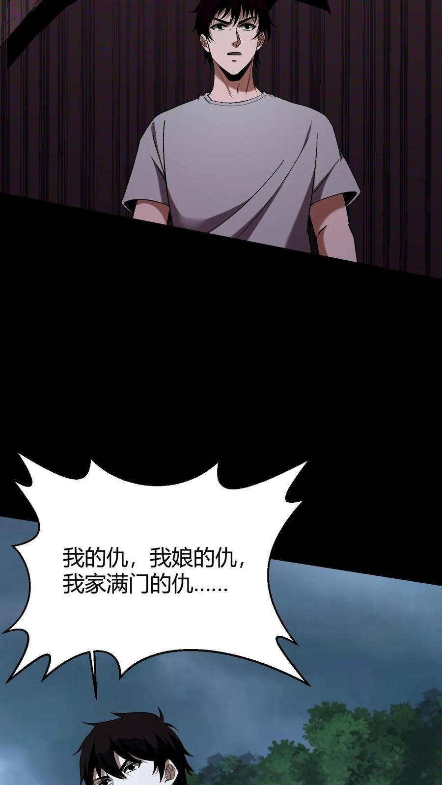 第798话 最后的拦路虎 第16页