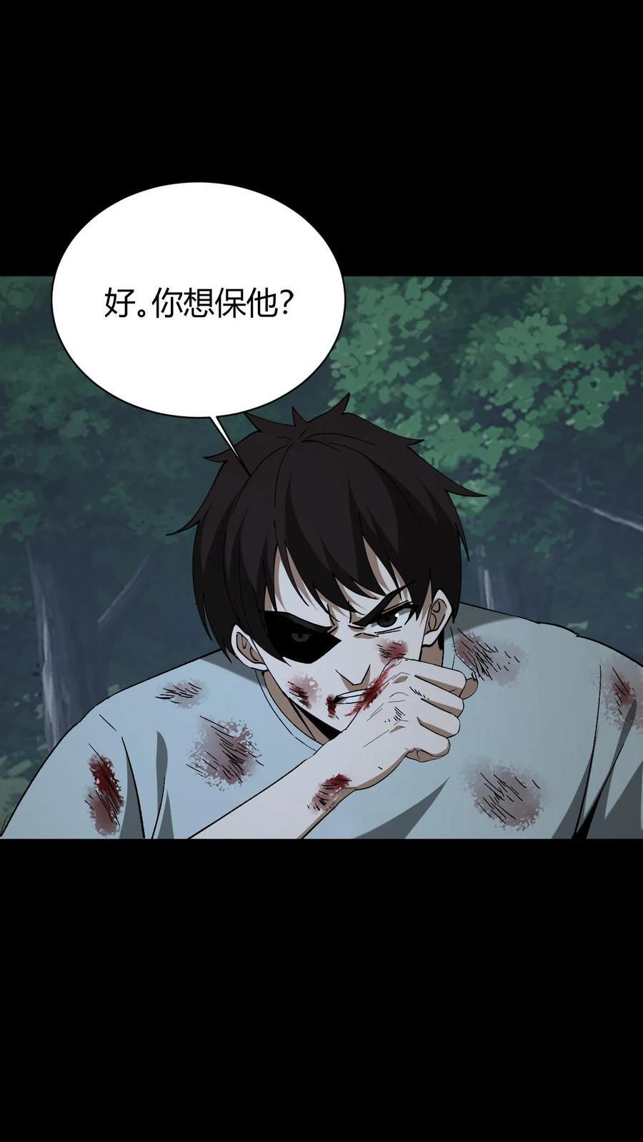 第798话 最后的拦路虎 第26页