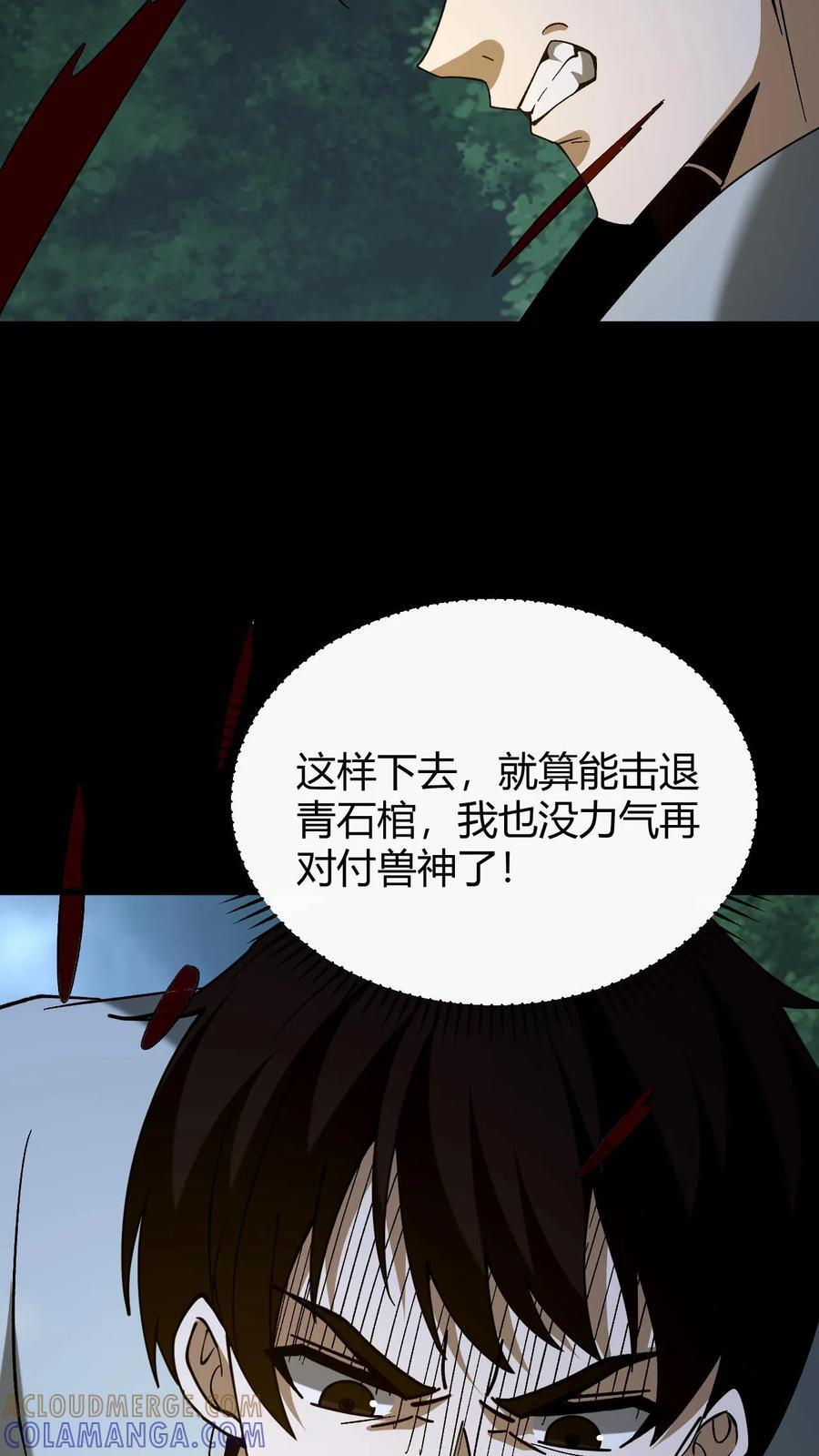 第798话 最后的拦路虎 第35页