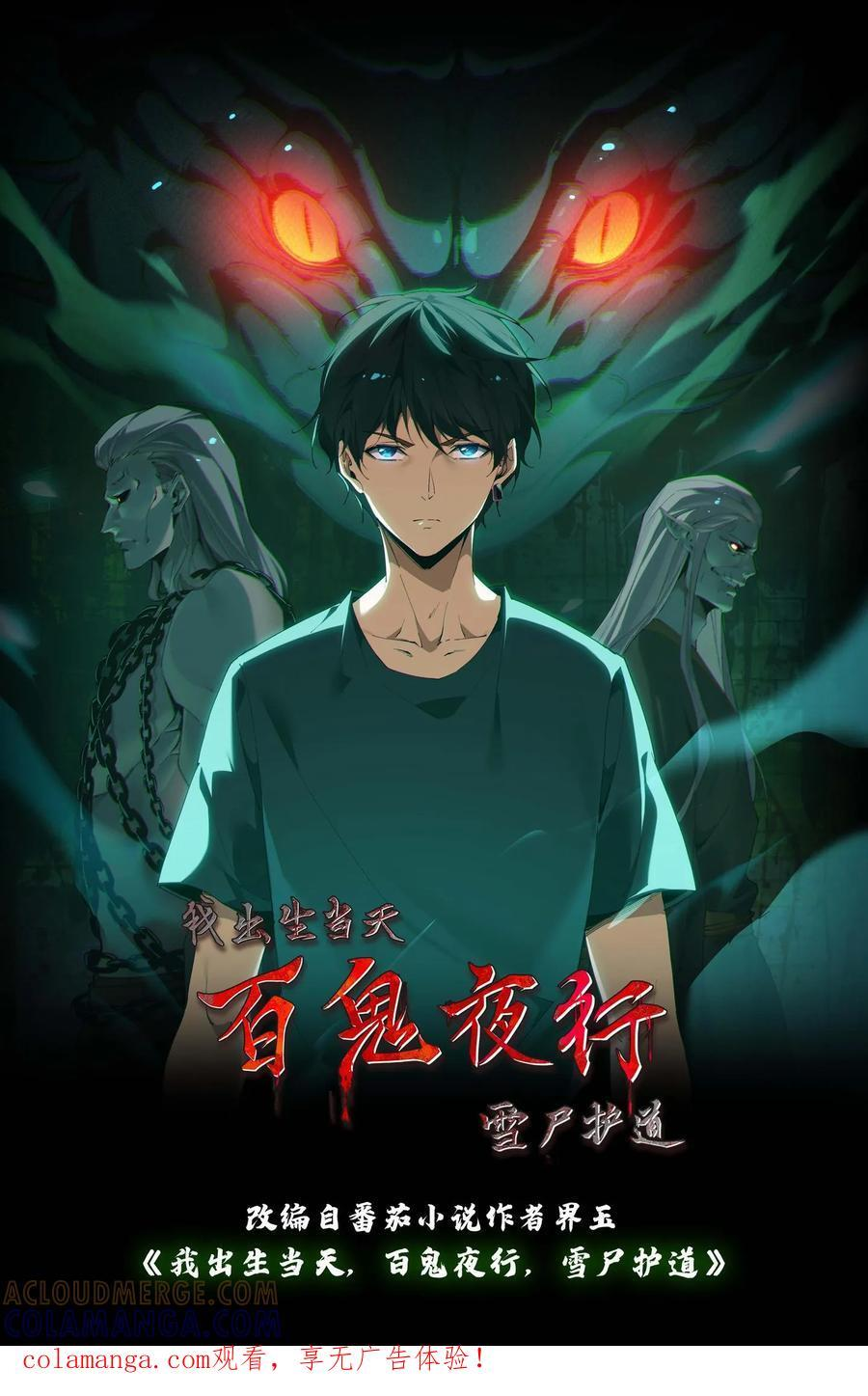 第799话 无情君王 第1页