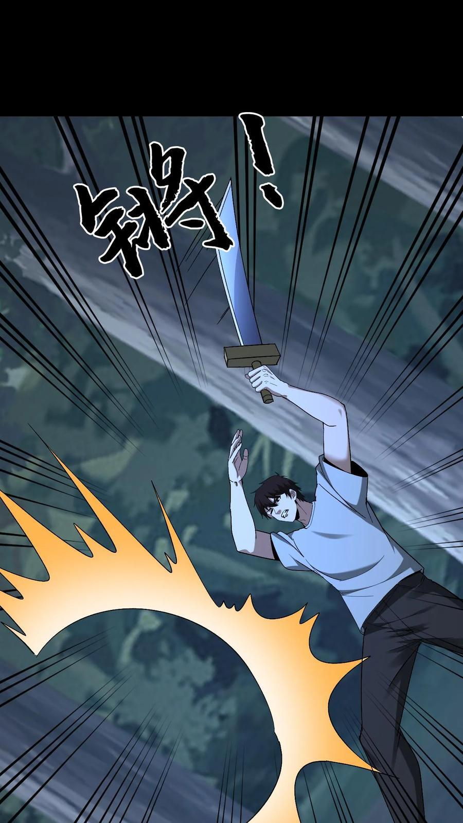 第799话 无情君王 第2页
