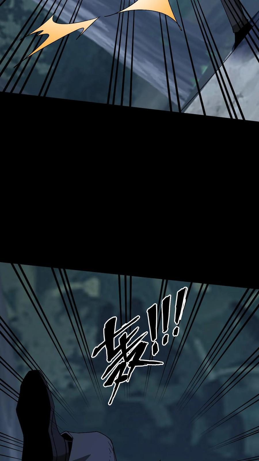 第799话 无情君王 第3页