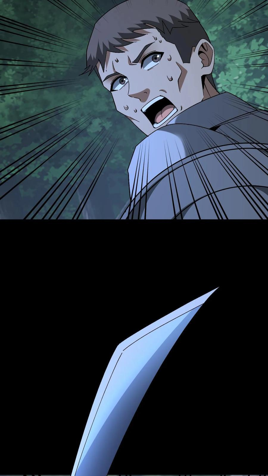 第799话 无情君王 第5页