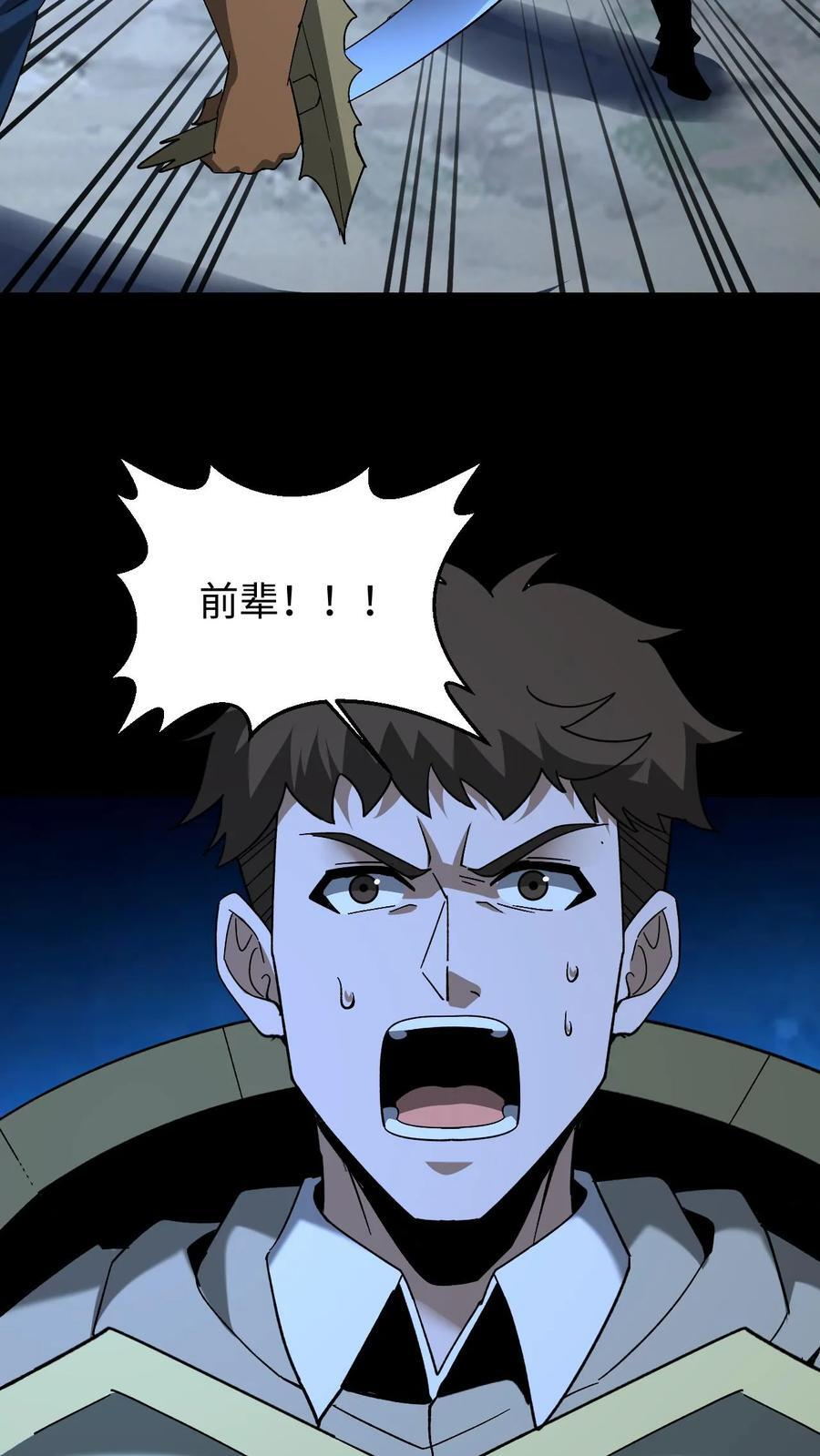 第799话 无情君王 第8页