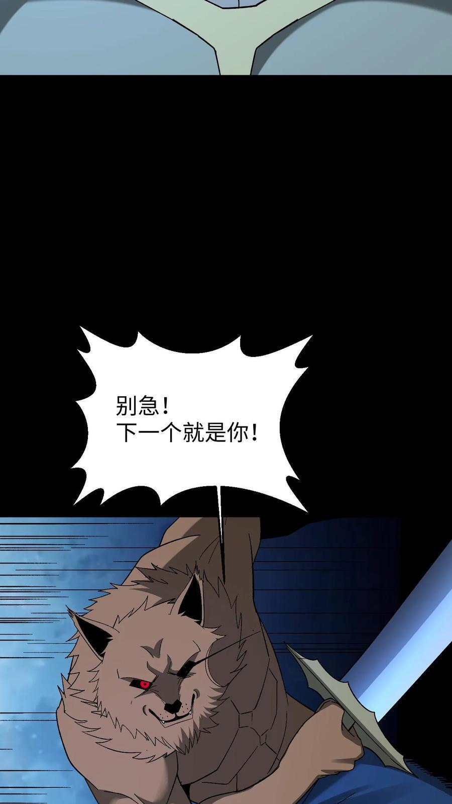 第799话 无情君王 第9页