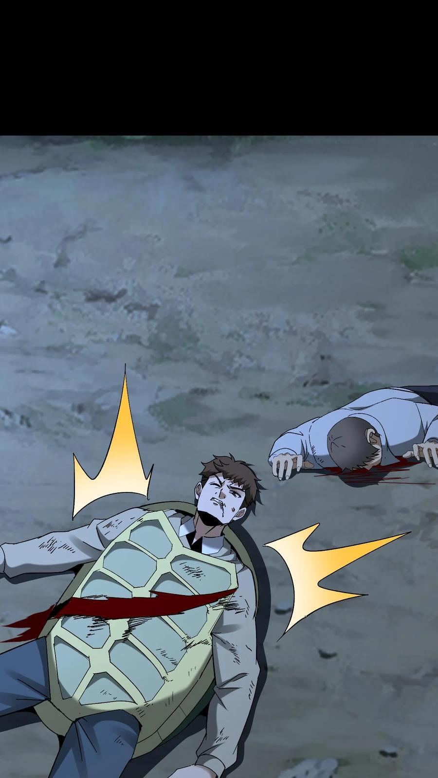 第799话 无情君王 第12页