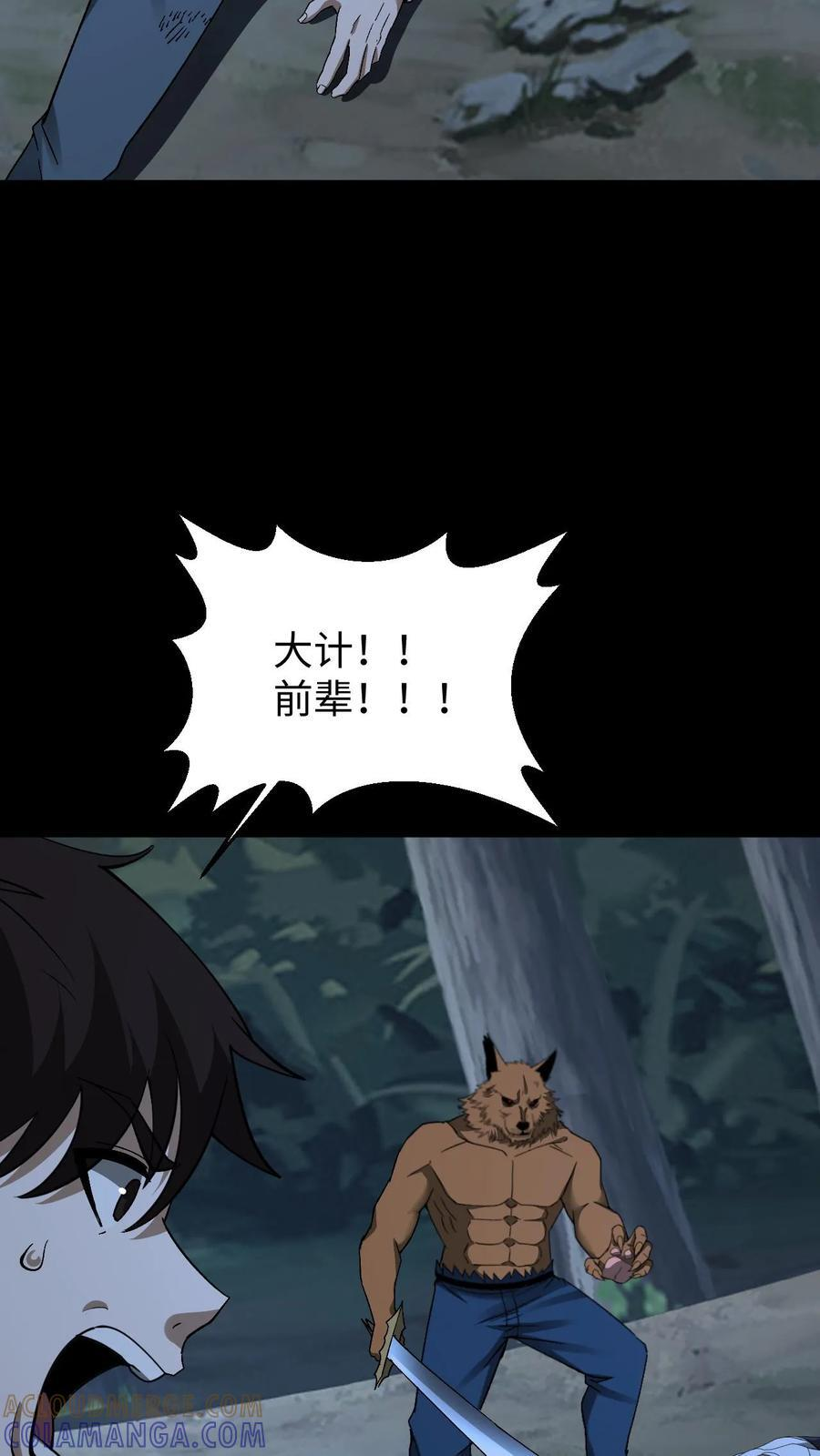 第799话 无情君王 第13页