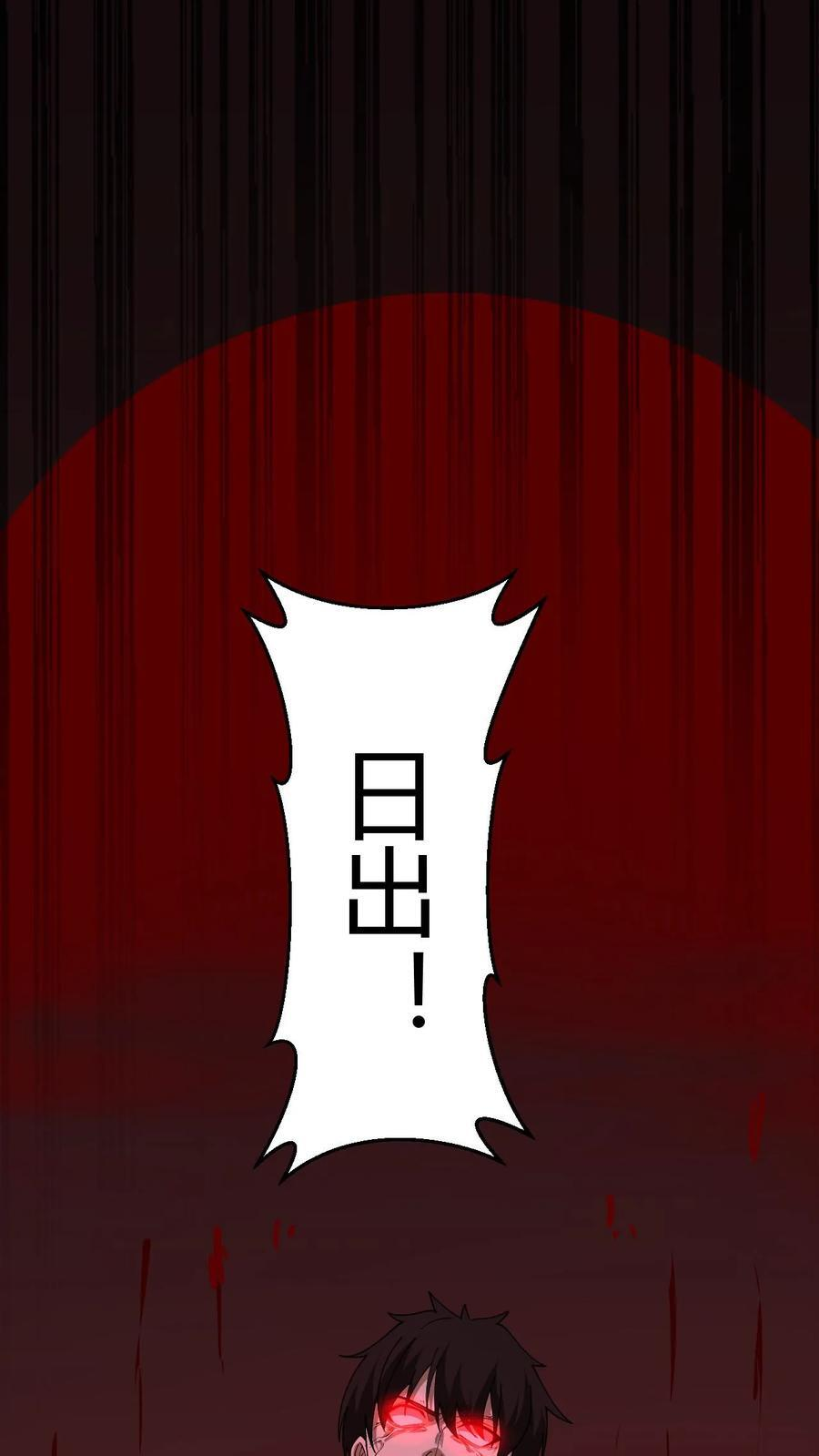 第799话 无情君王 第20页