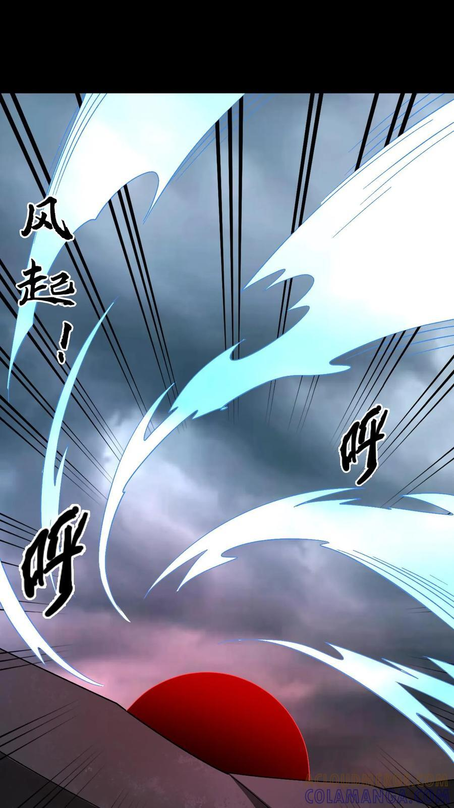 第799话 无情君王 第22页
