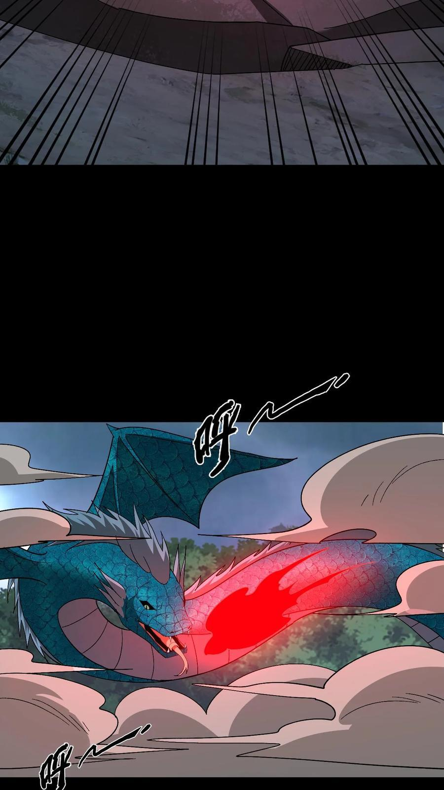 第799话 无情君王 第23页