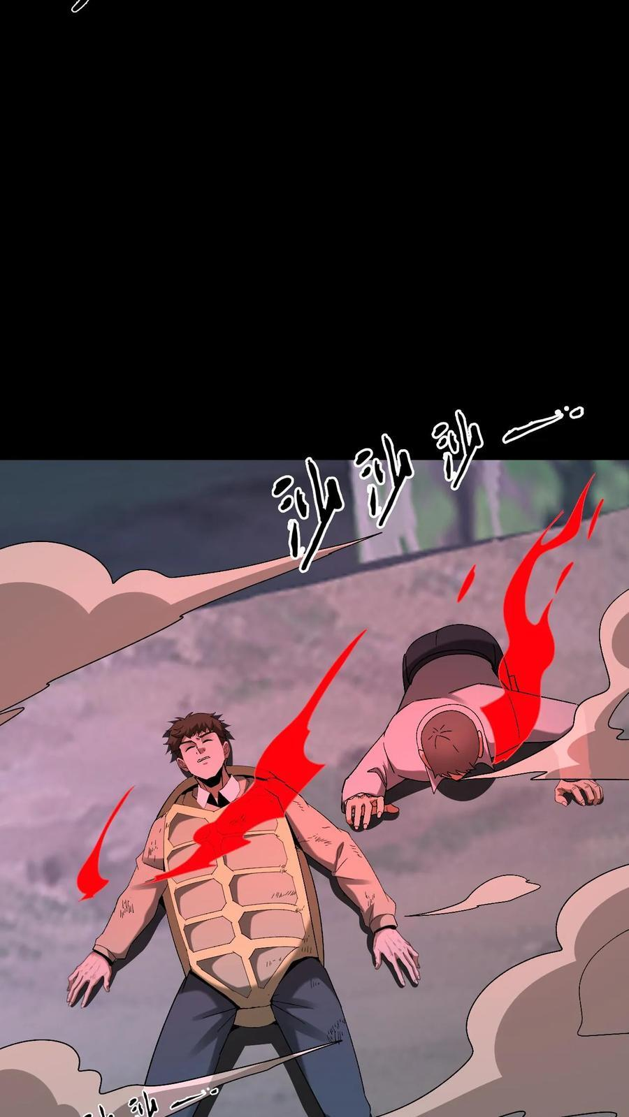 第799话 无情君王 第24页