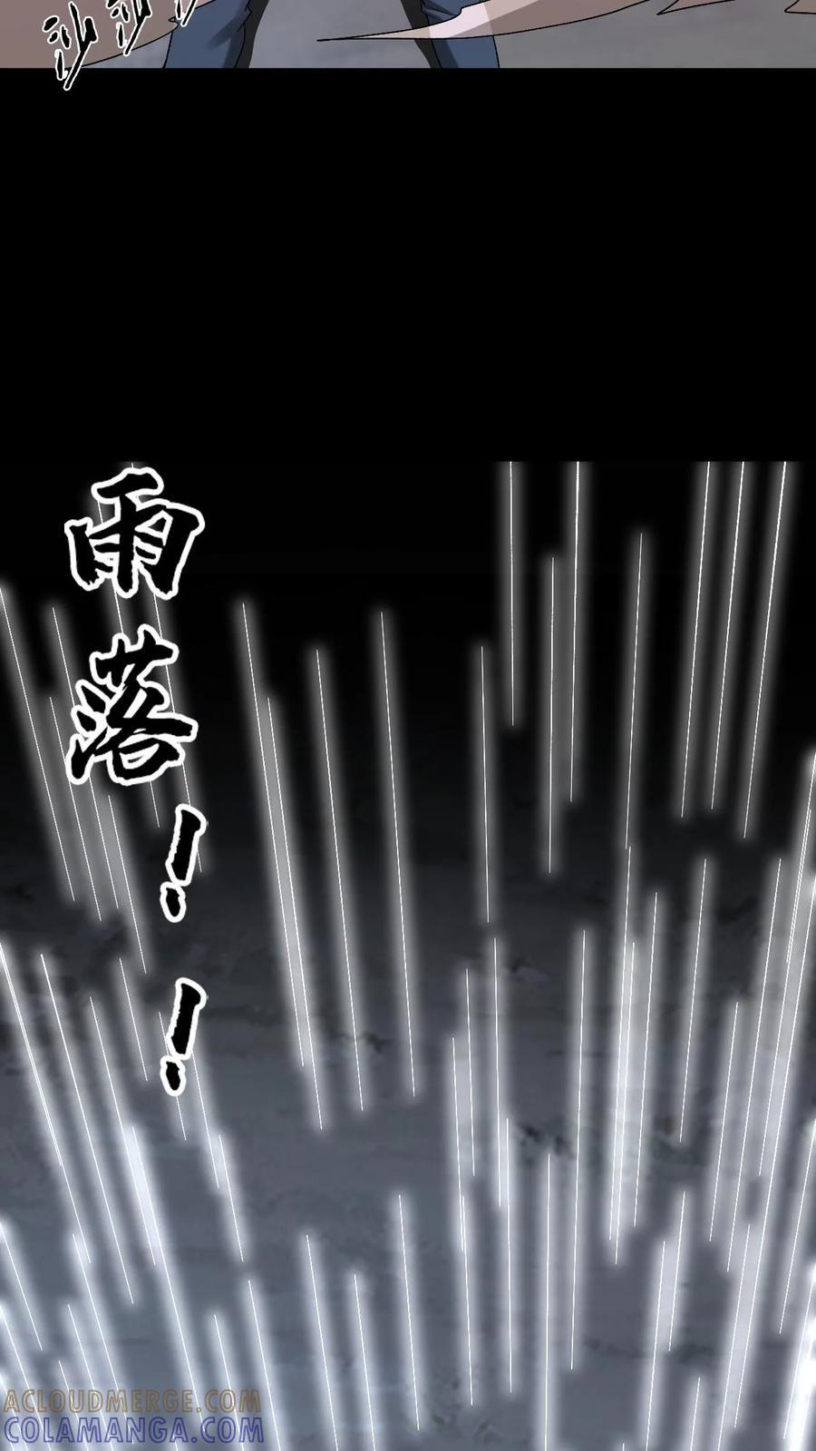 第799话 无情君王 第25页