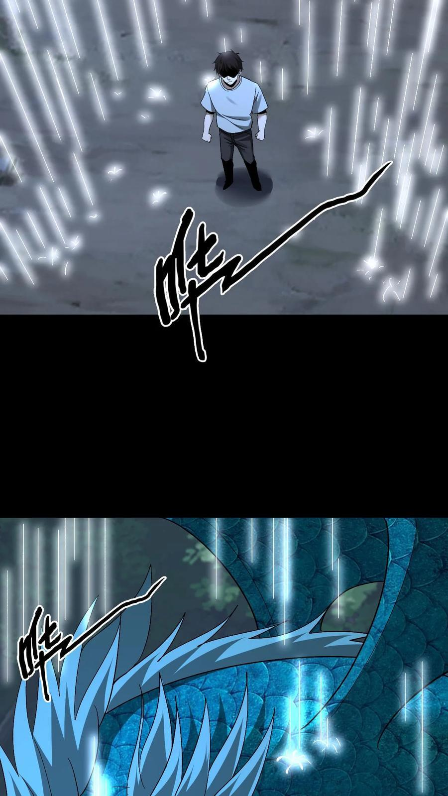 第799话 无情君王 第26页