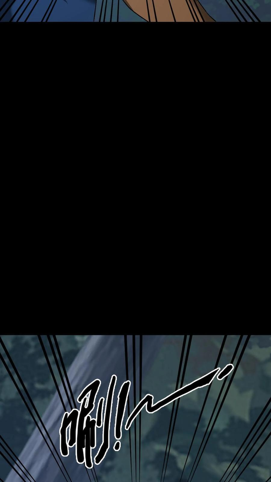 第799话 无情君王 第30页
