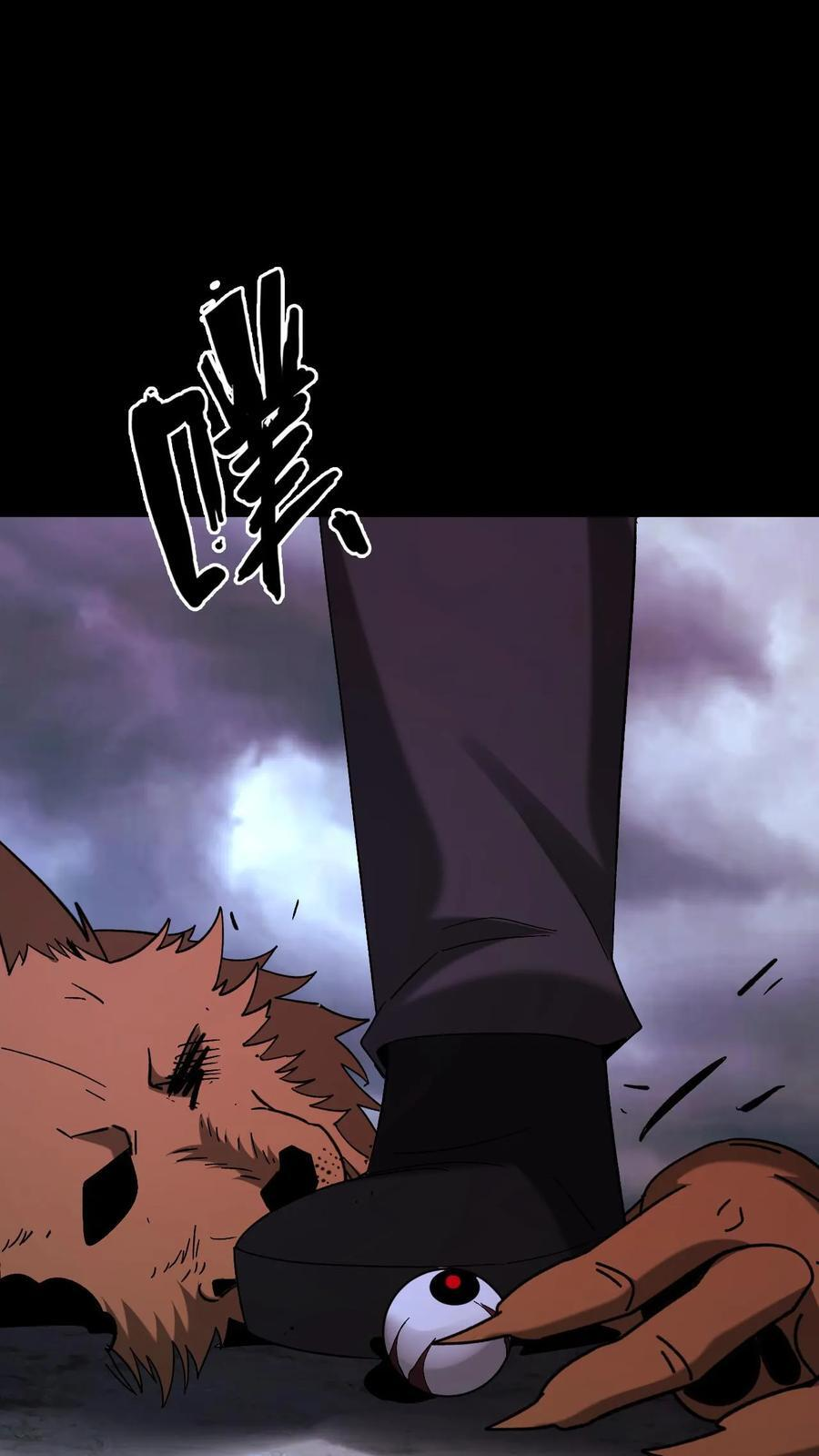 第799话 无情君王 第39页