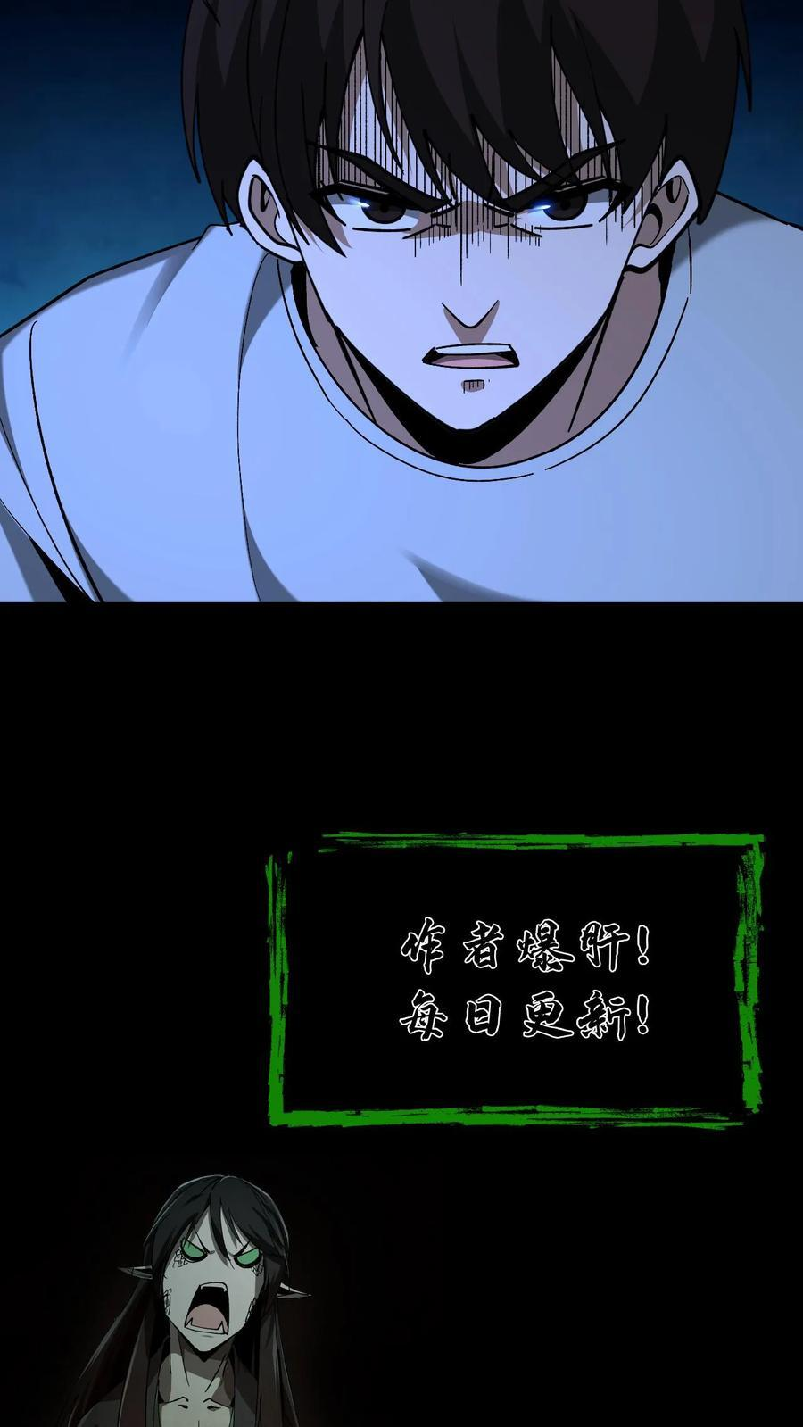 第799话 无情君王 第42页
