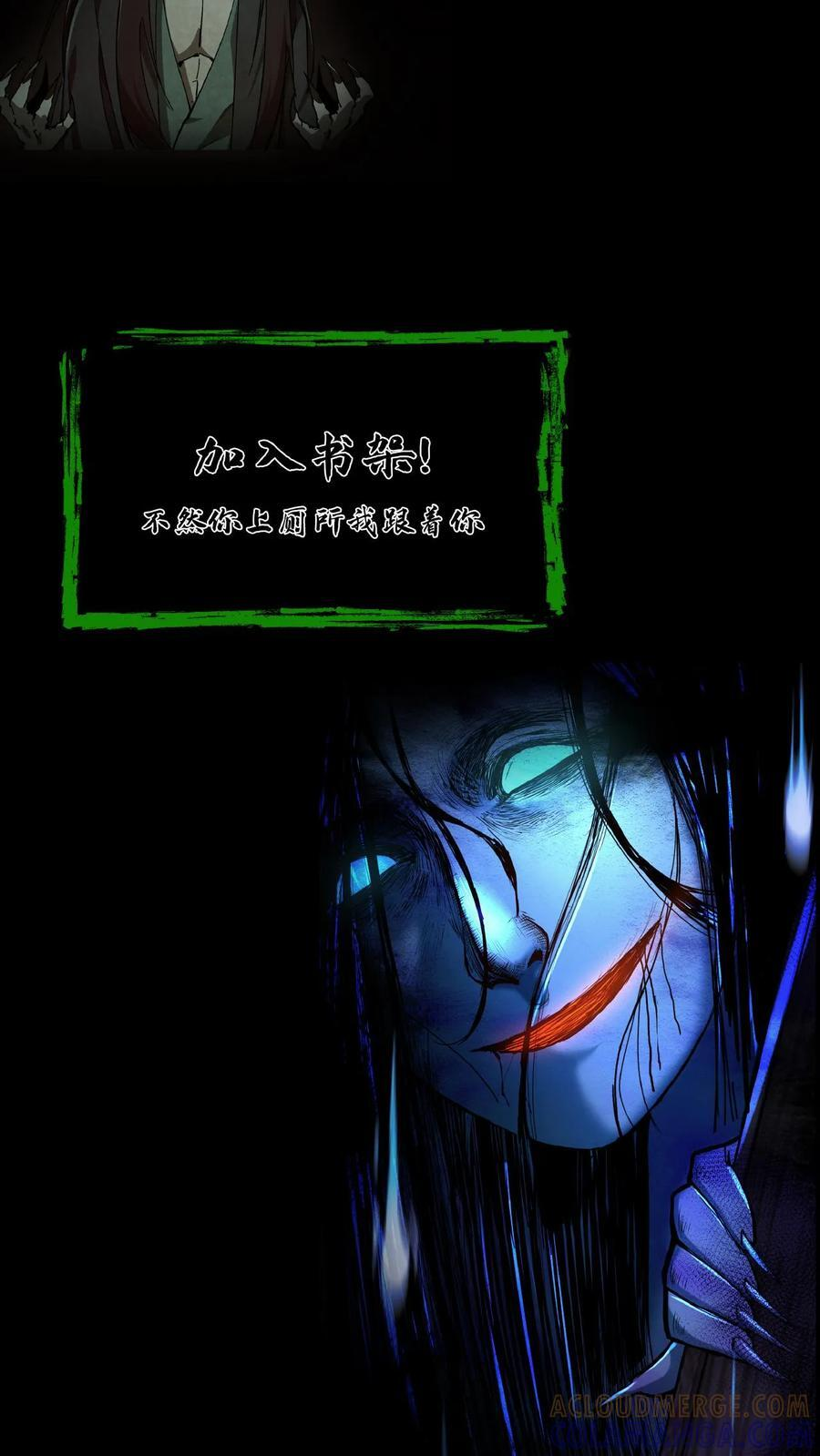 第799话 无情君王 第43页