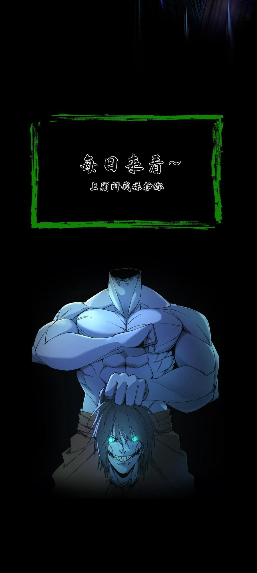 第799话 无情君王 第44页
