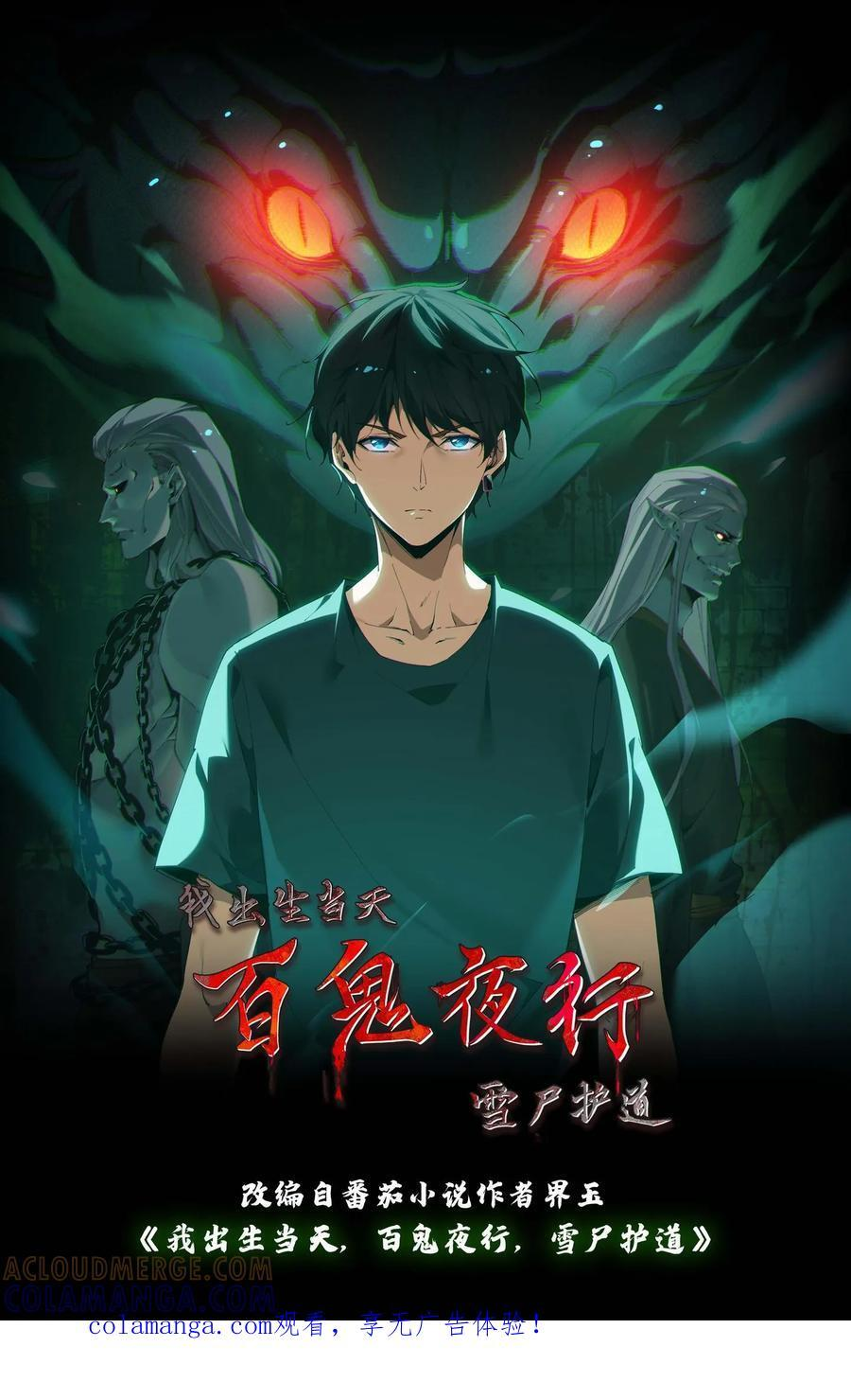 第800话 无所畏惧 第1页