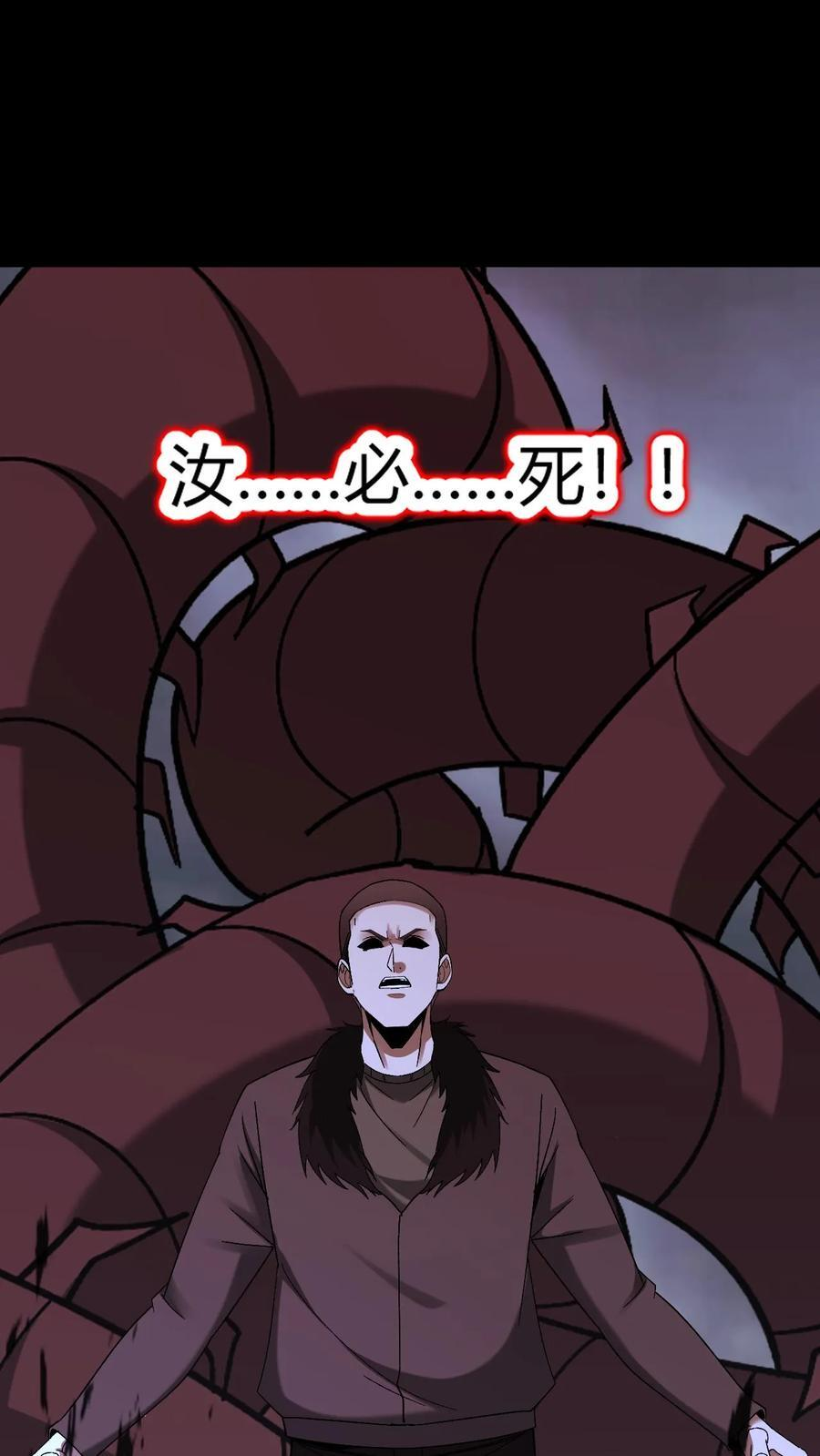 第800话 无所畏惧 第2页
