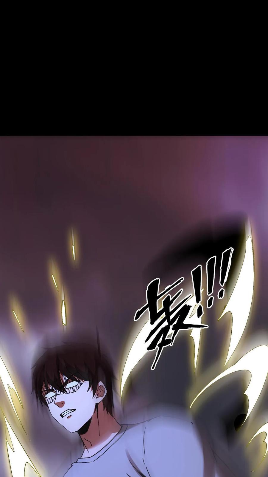 第800话 无所畏惧 第6页
