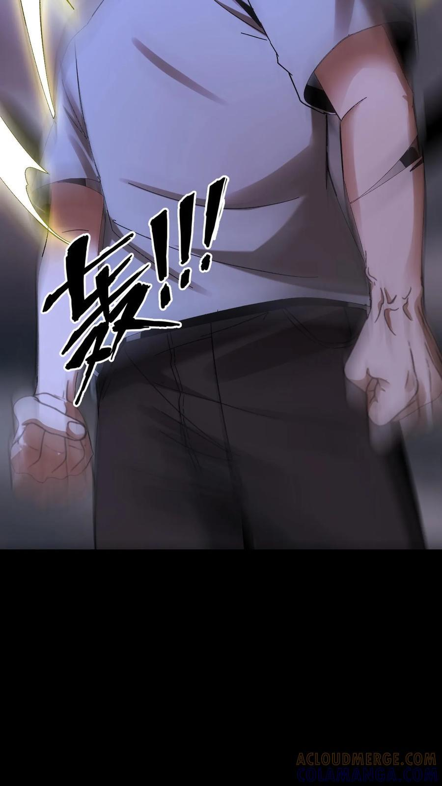 第800话 无所畏惧 第7页
