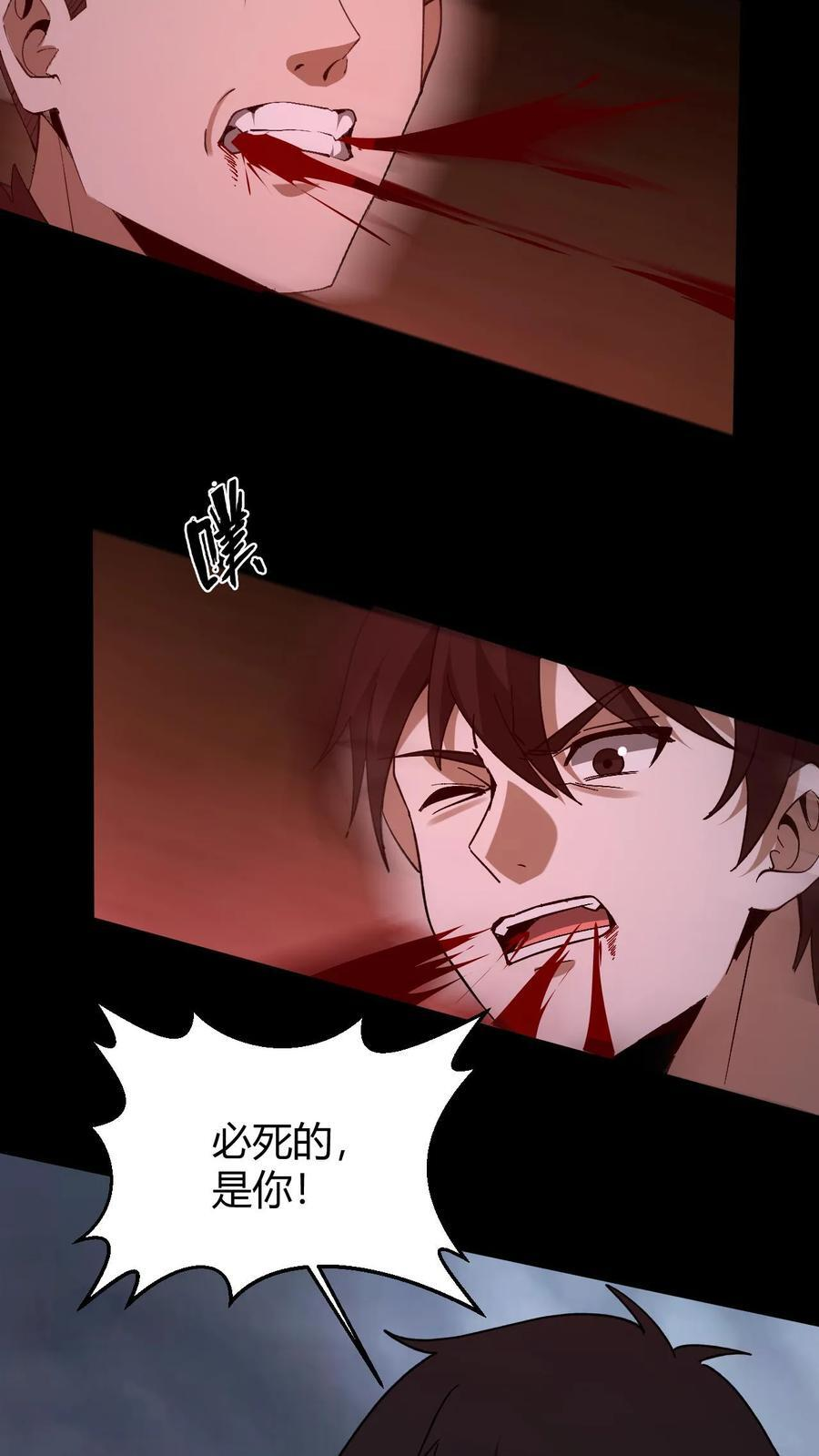 第800话 无所畏惧 第10页
