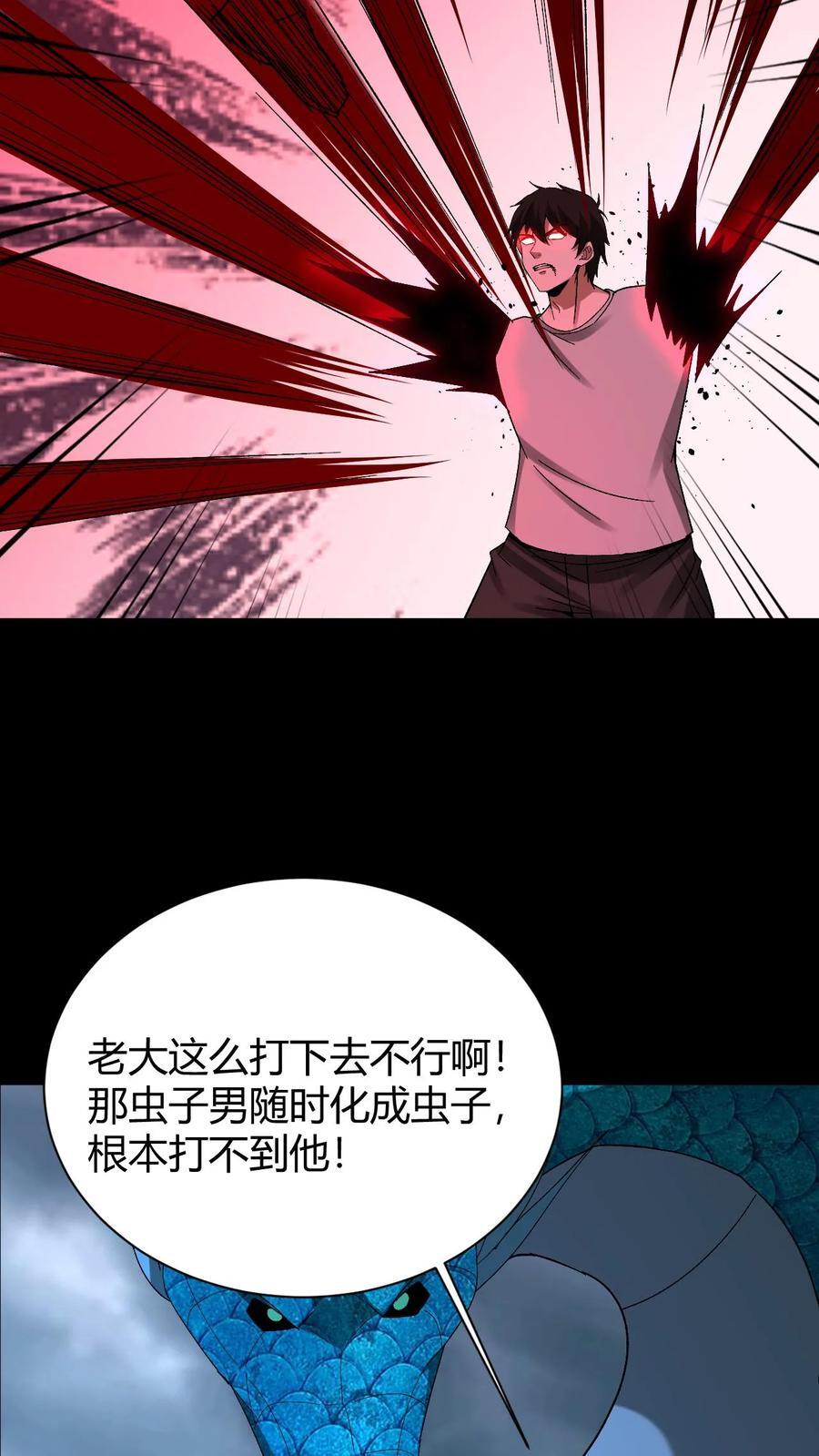 第800话 无所畏惧 第14页