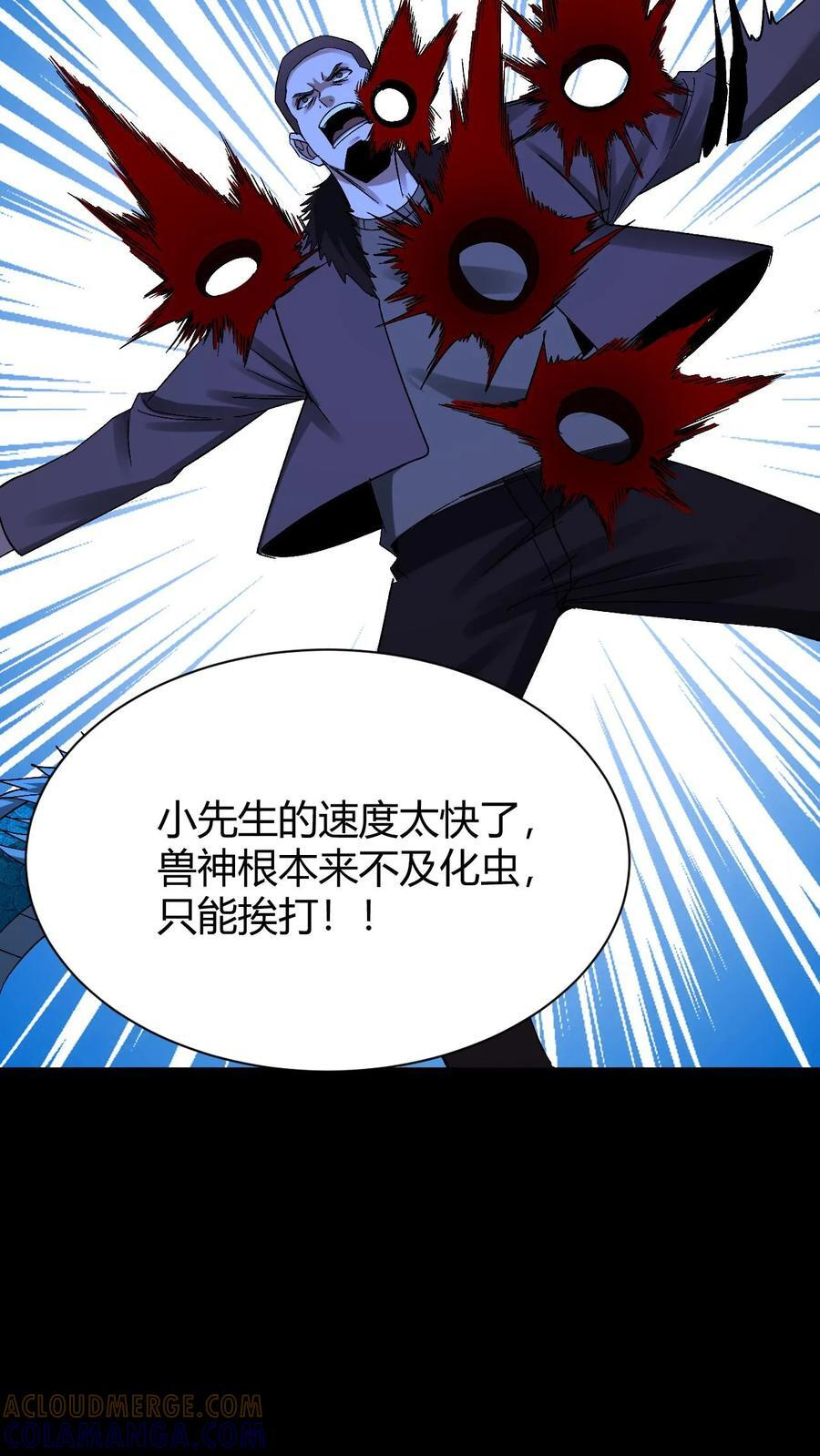 第800话 无所畏惧 第17页