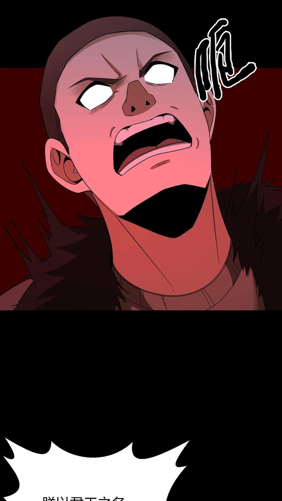 第800话 无所畏惧 第18页