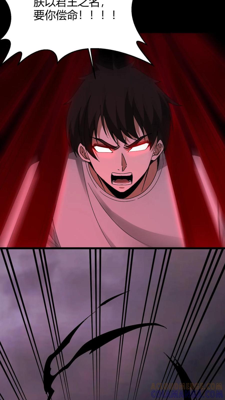 第800话 无所畏惧 第19页
