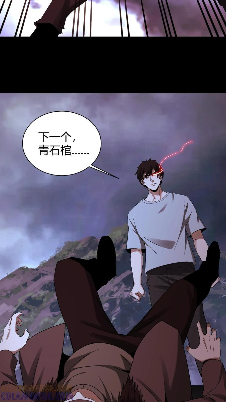第800话 无所畏惧 第21页