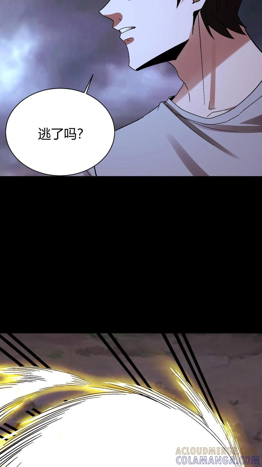 第800话 无所畏惧 第25页
