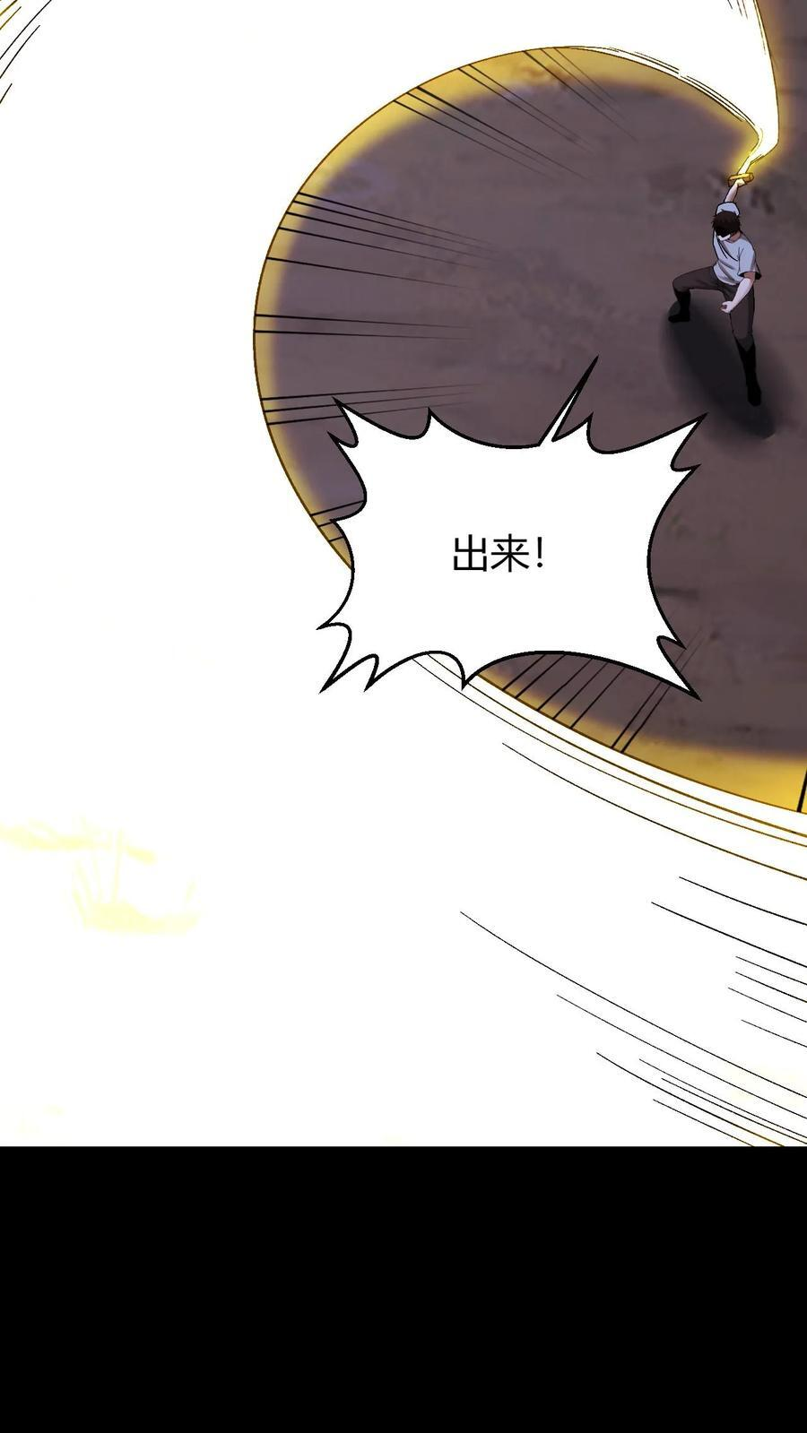 第800话 无所畏惧 第26页