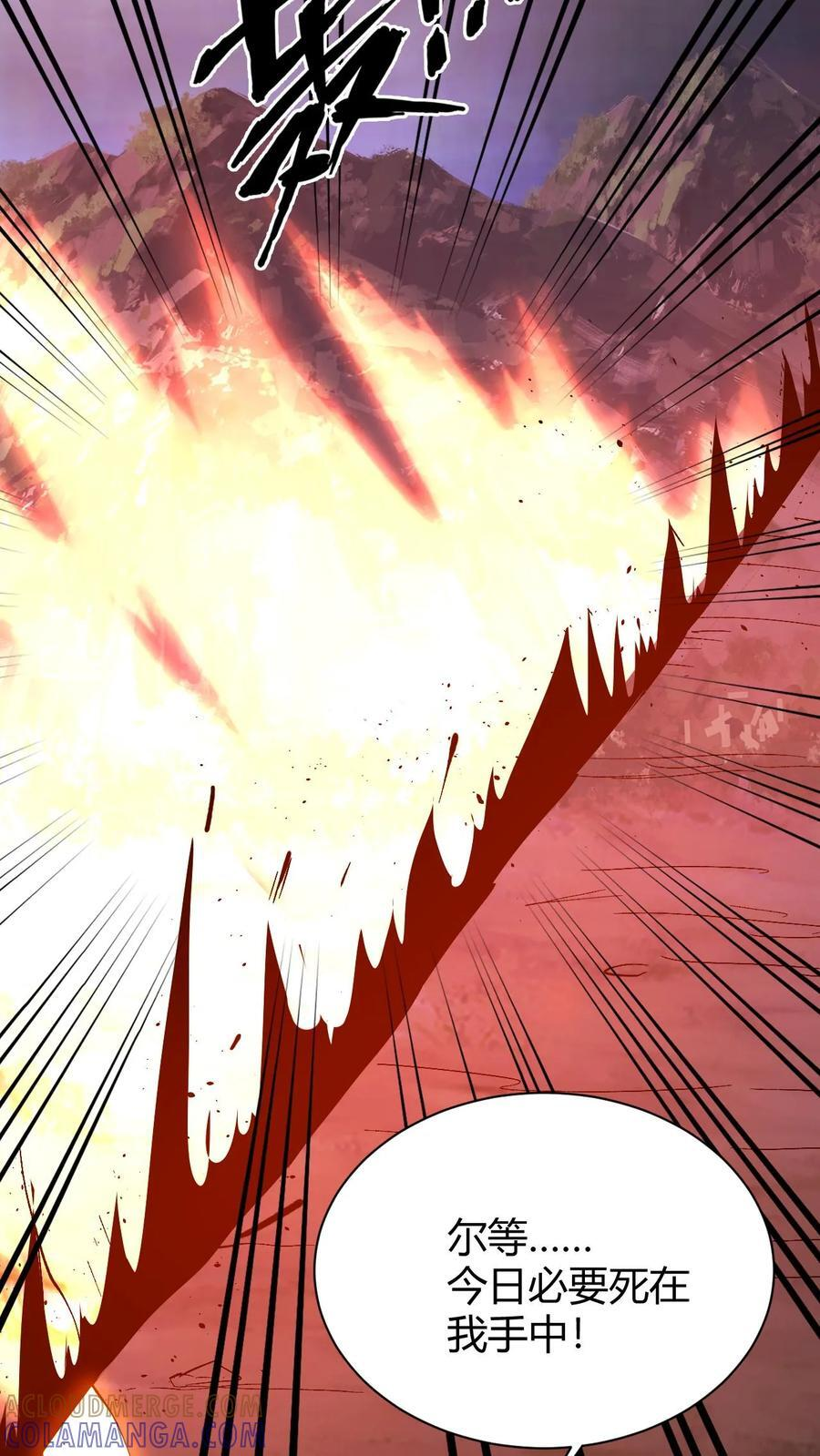第800话 无所畏惧 第29页